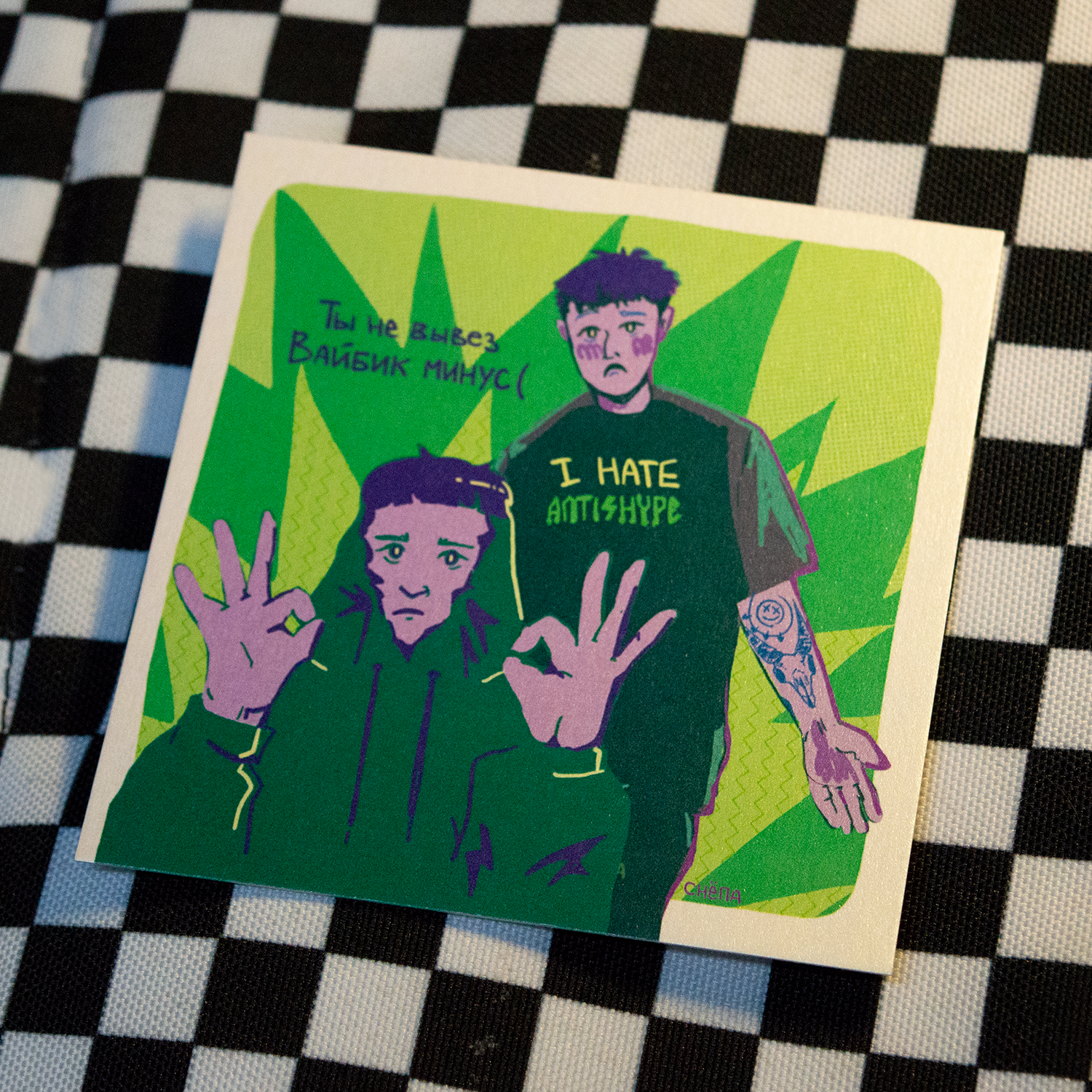 Открытка Зеленая вайбик