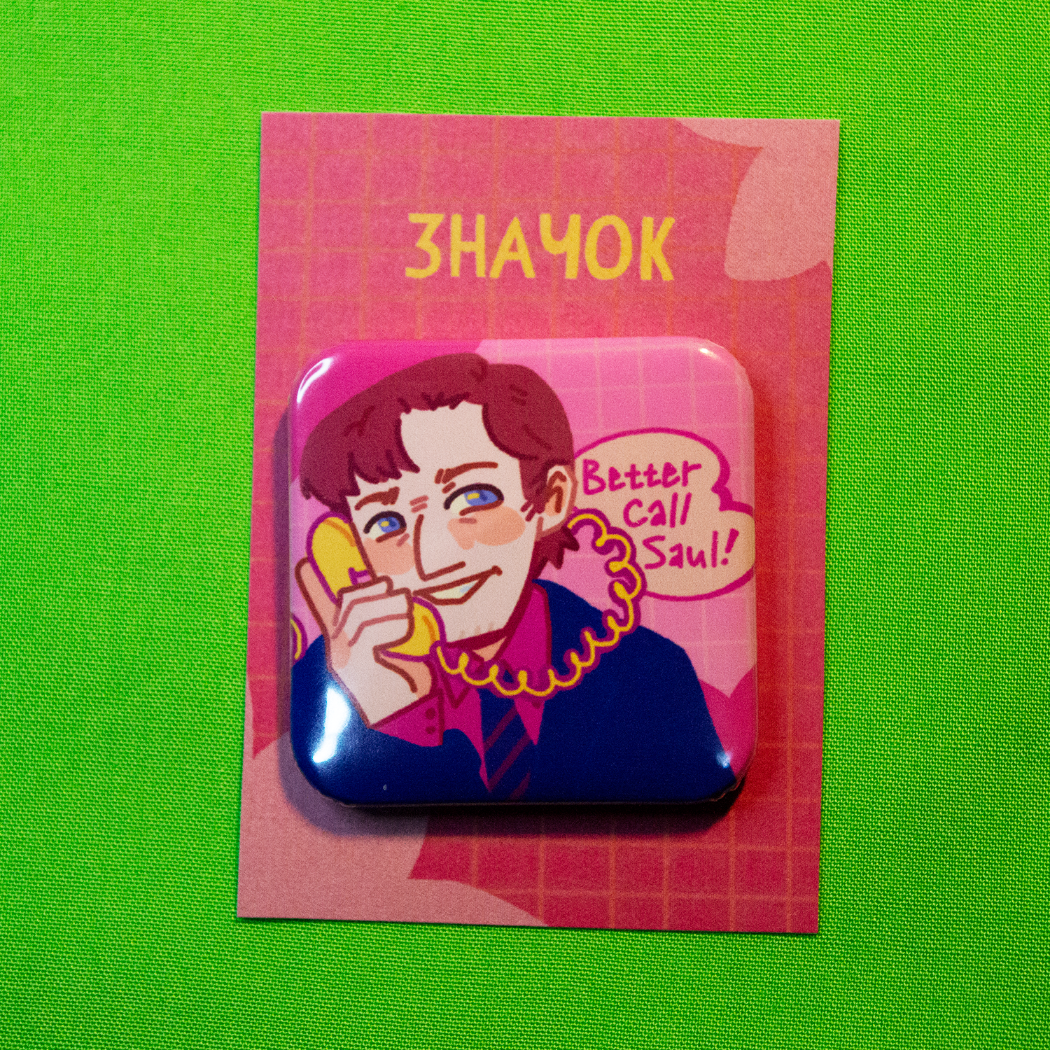 Значок Сол Гудман