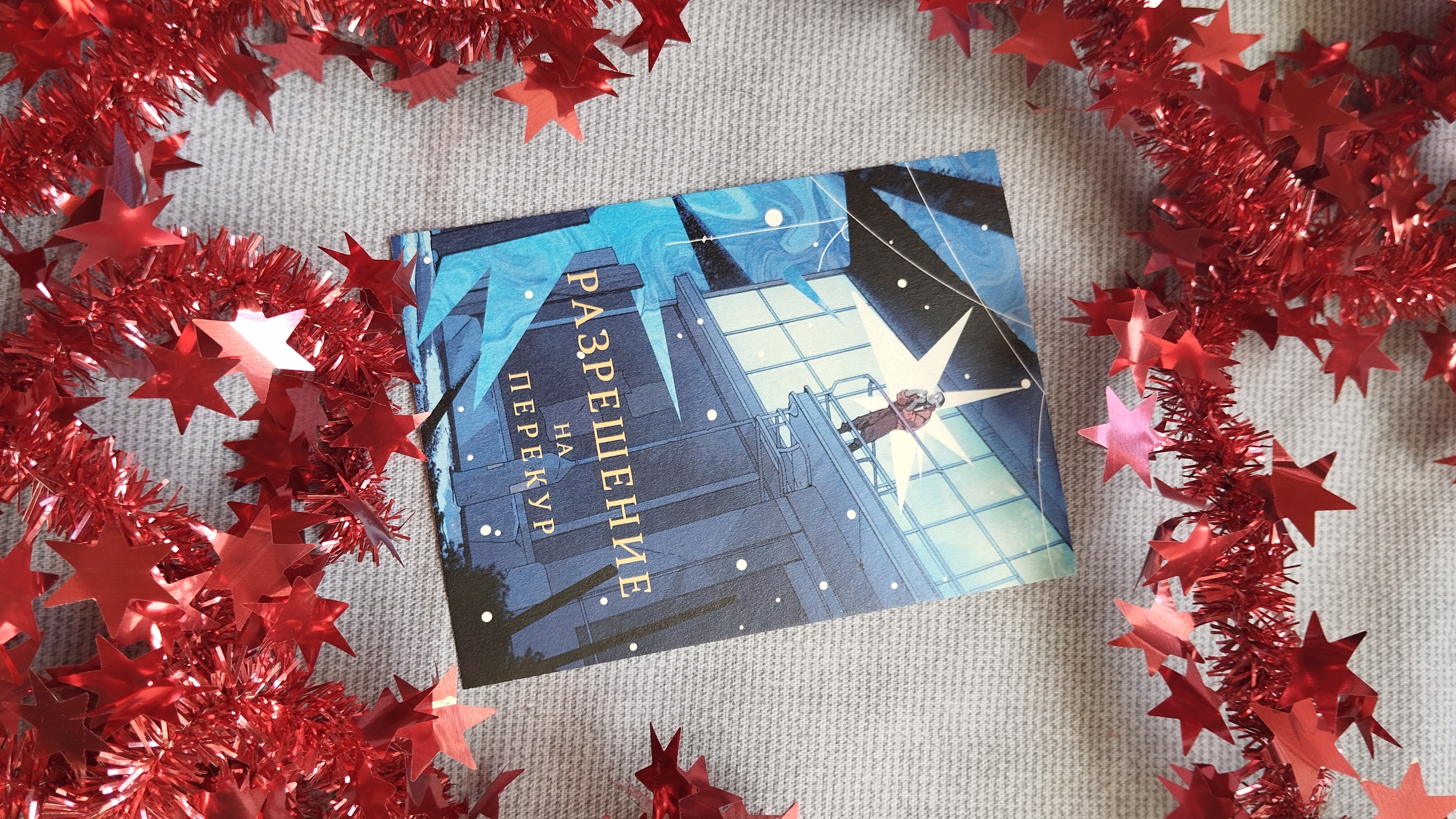 Открытка а6 пркр