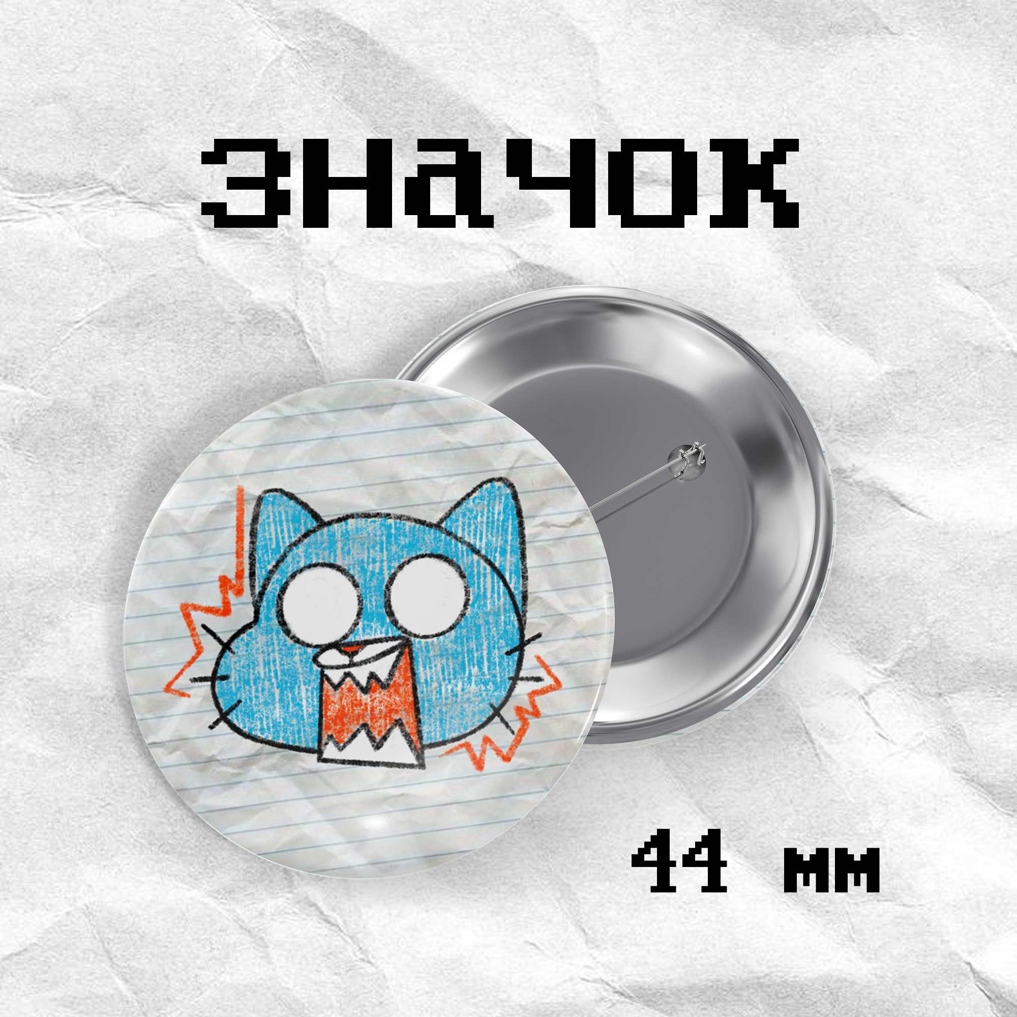 Значок «гамбол» кцркумв