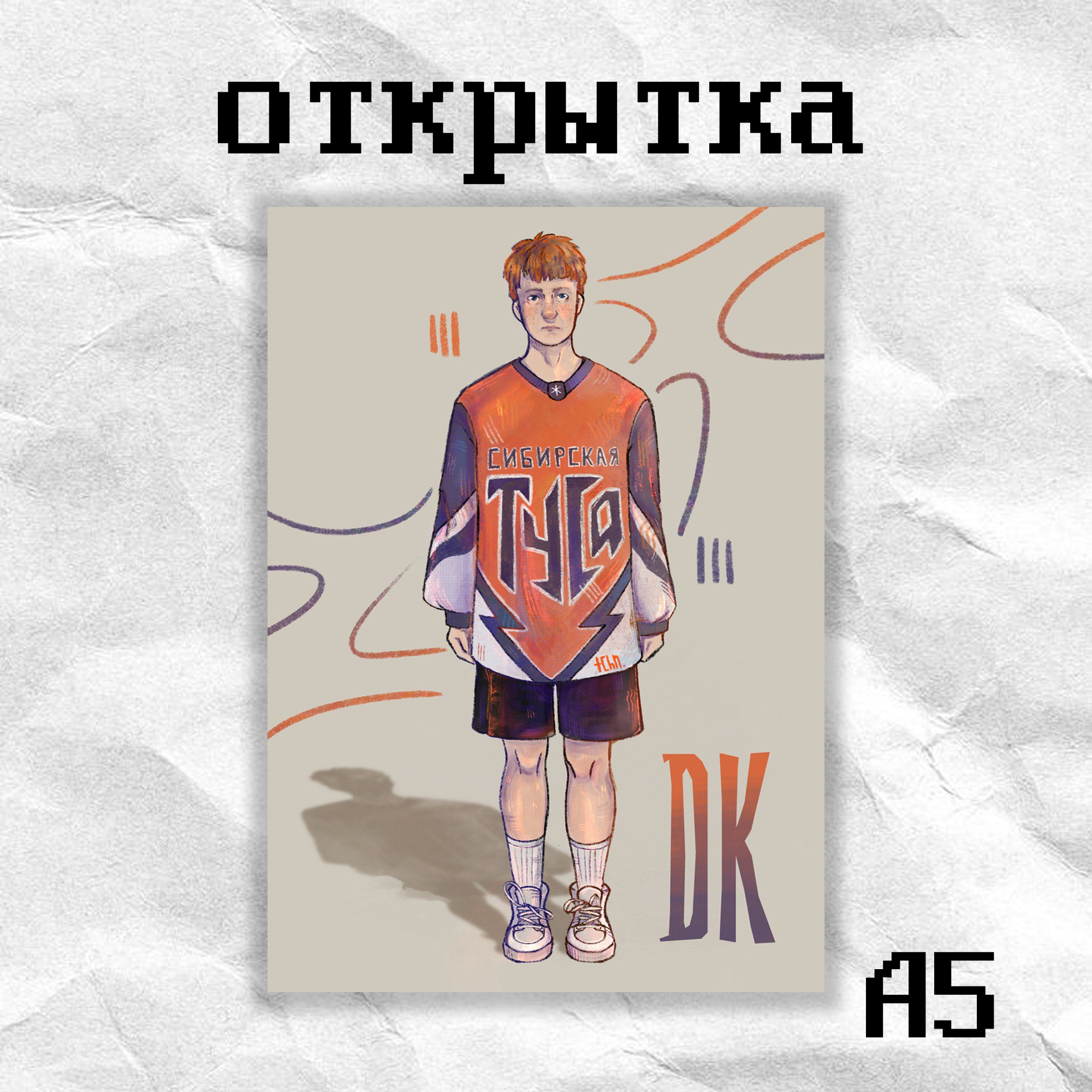 Открытка «дк сиб-туса» а5 tchn