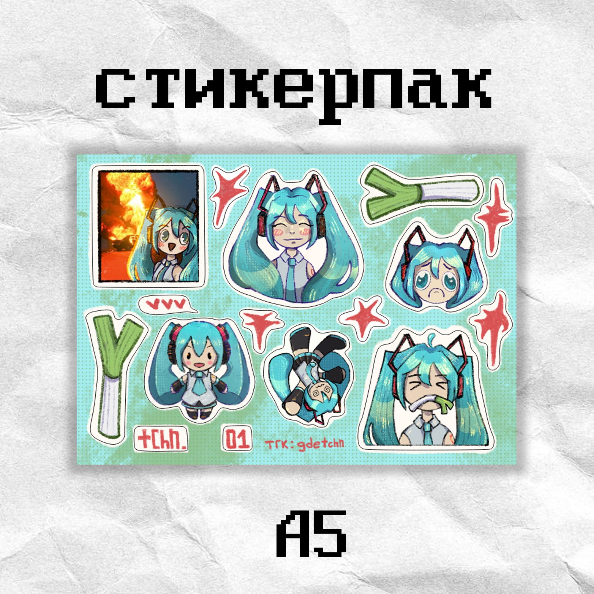 Стикерпак «мику» tchn
