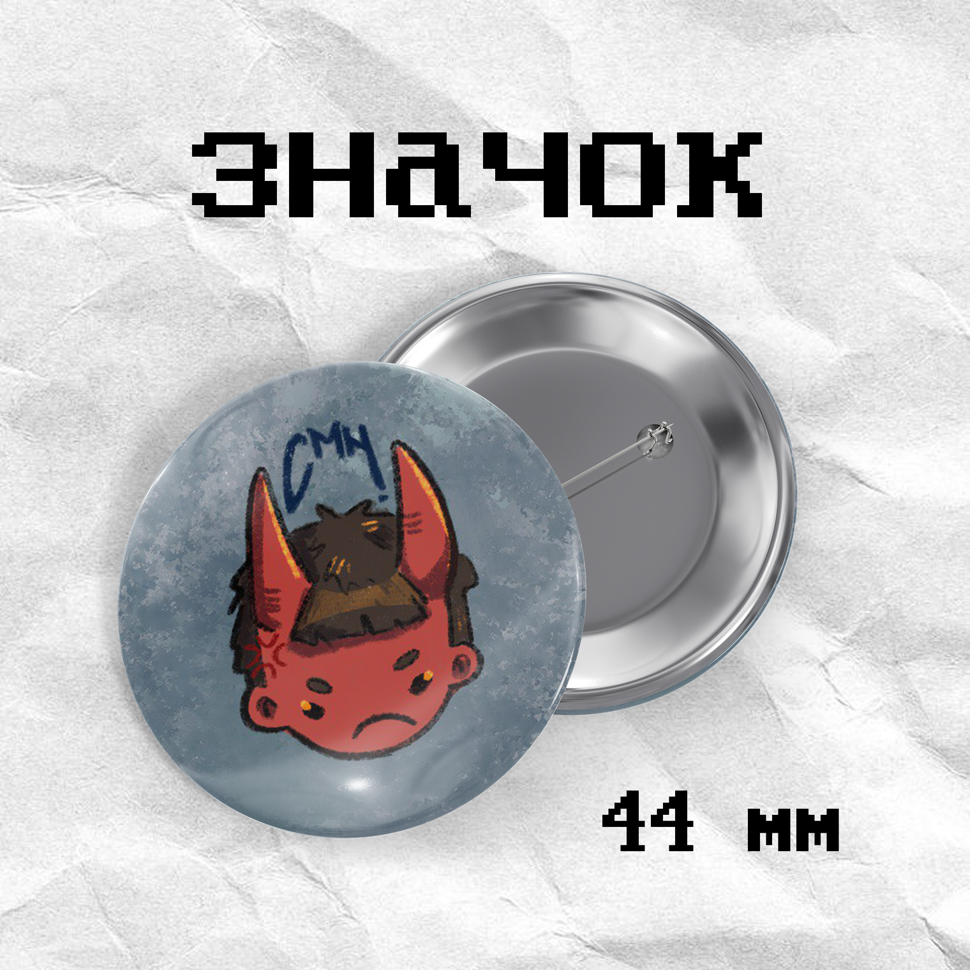 Значок "смн" tchn