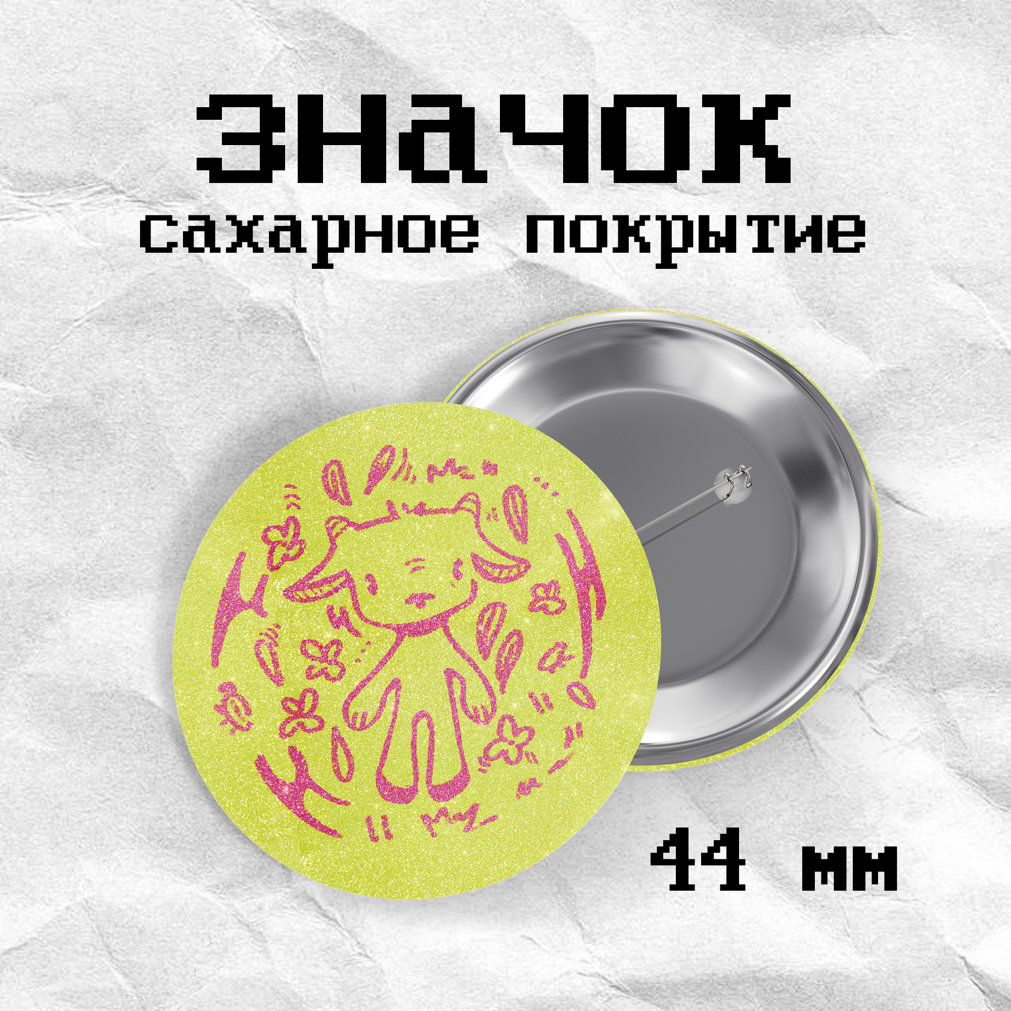 Значок "sweet козочка" tchn