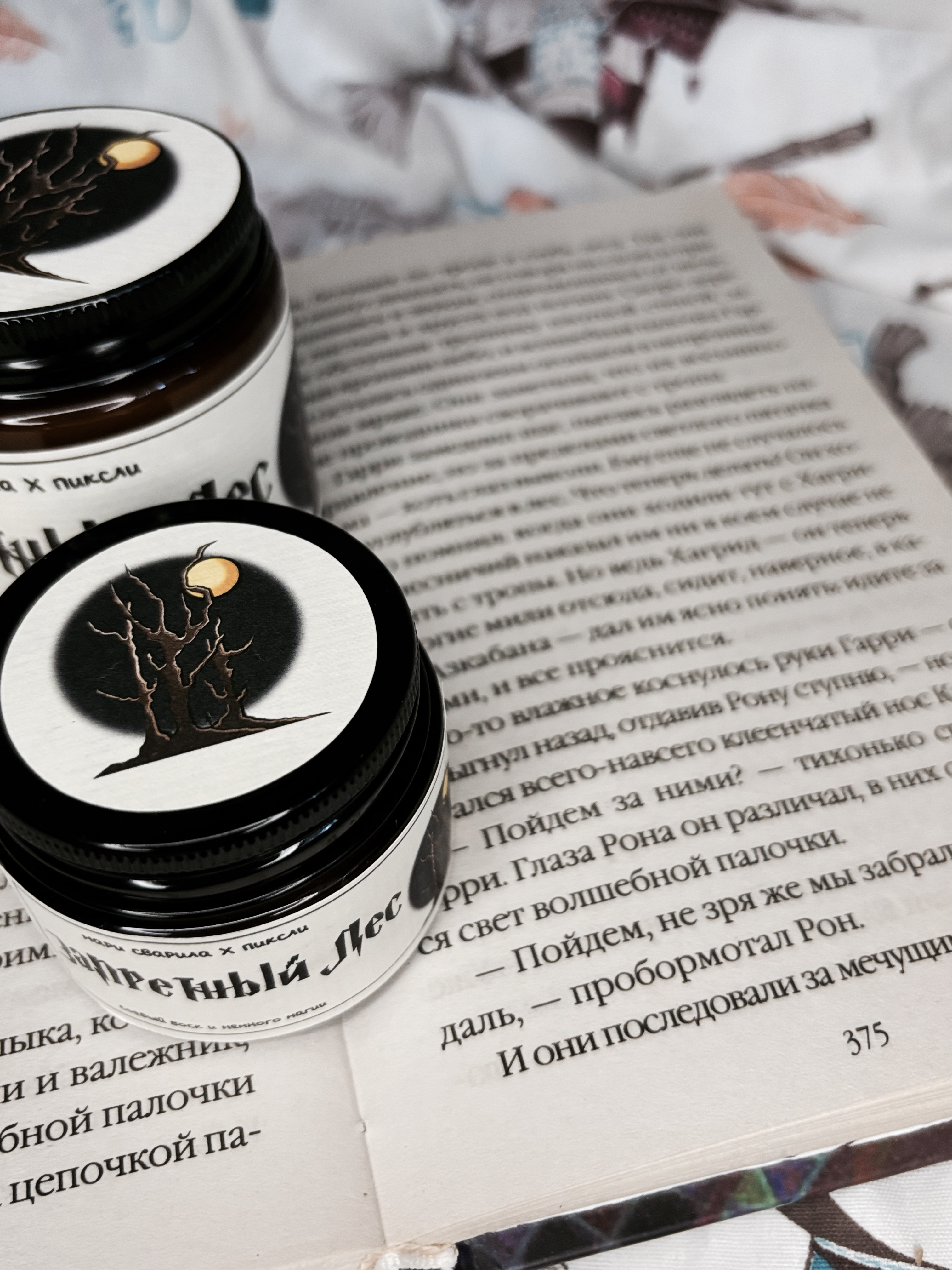 Свеча 100 мл "Запретный лес"