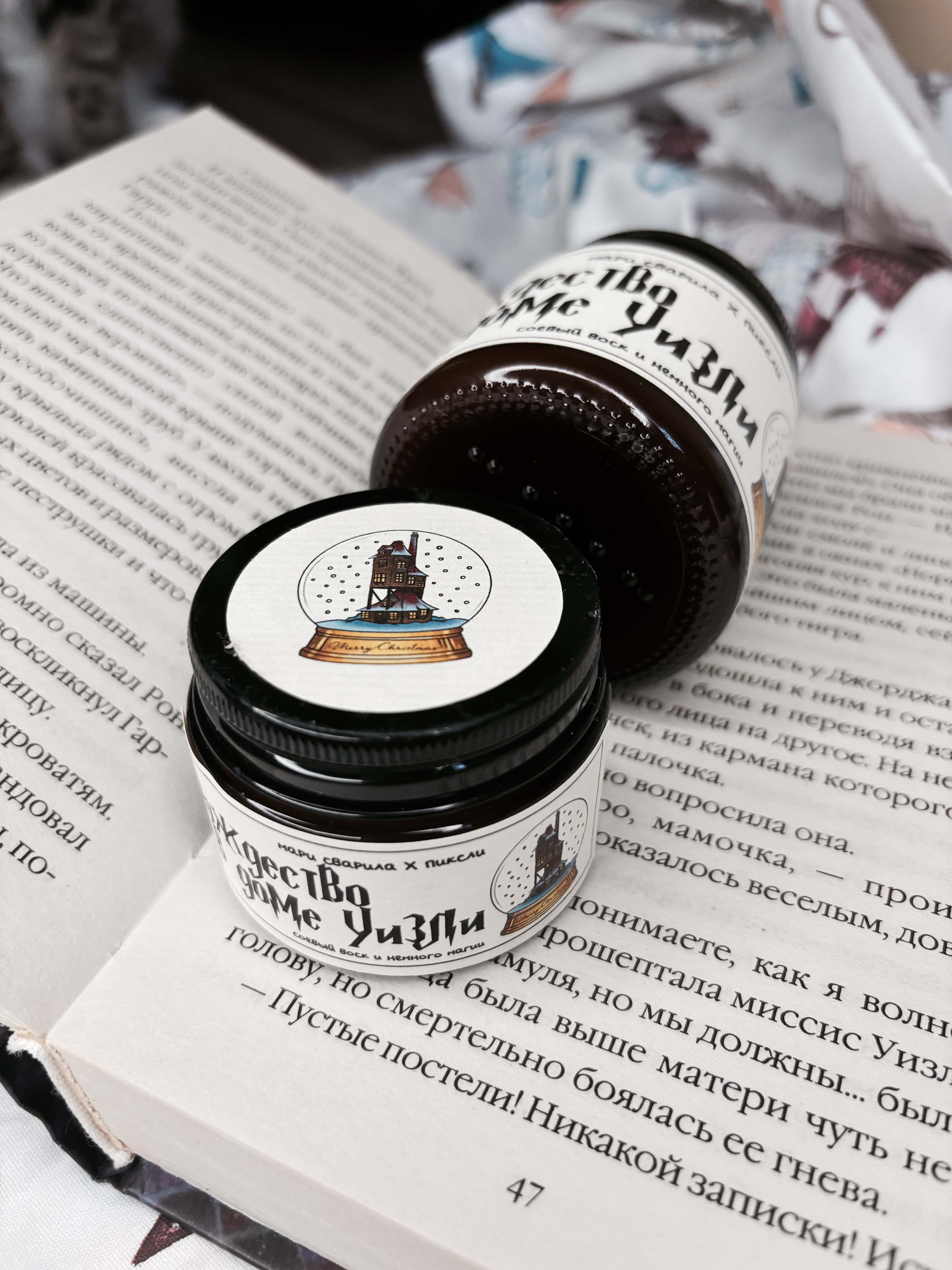 Свеча 50 мл "Рождество в доме у Уизли"