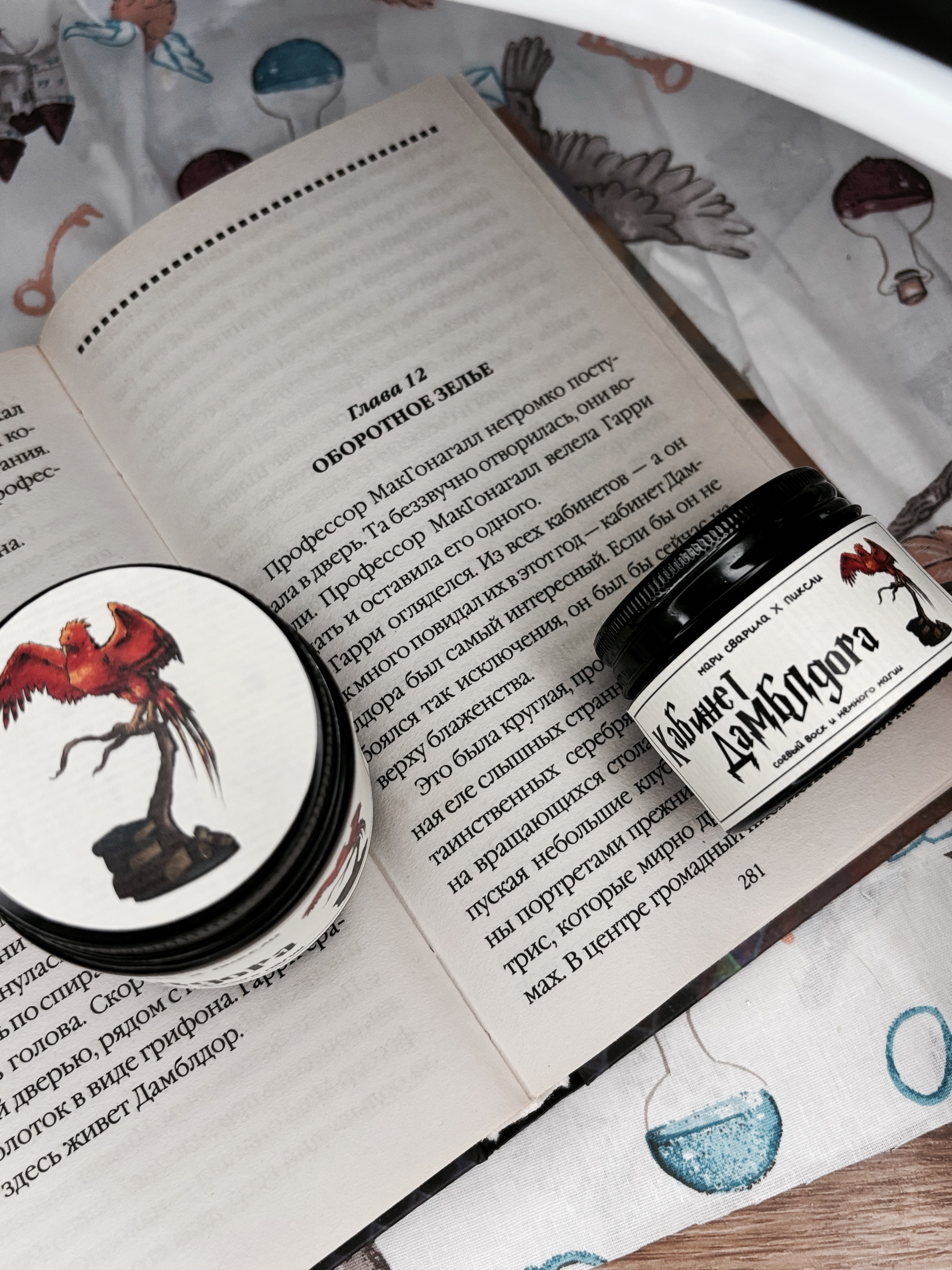 Свеча 50 мл "Кабинет Дамблдора"