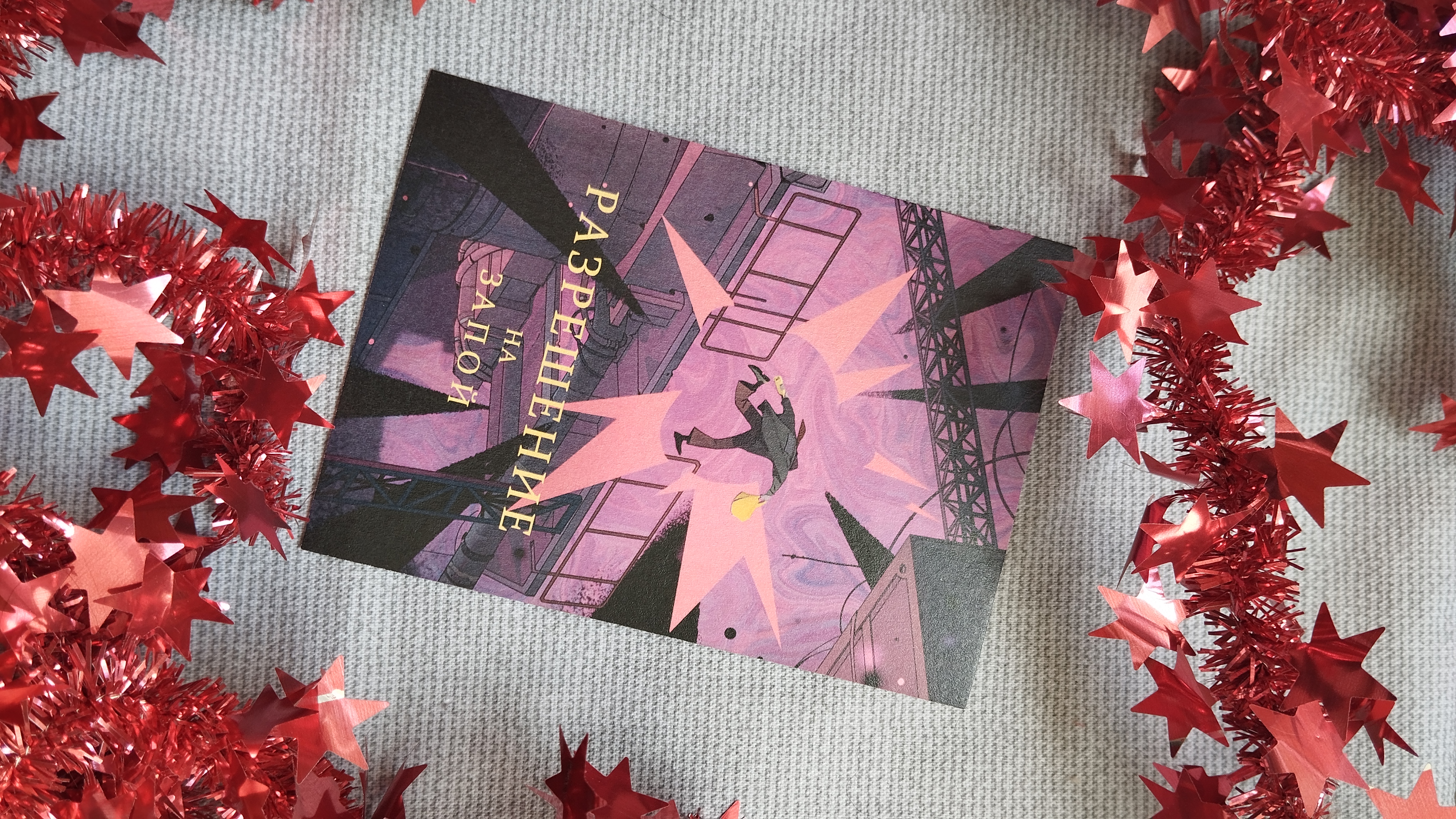 Открытка а6 зп