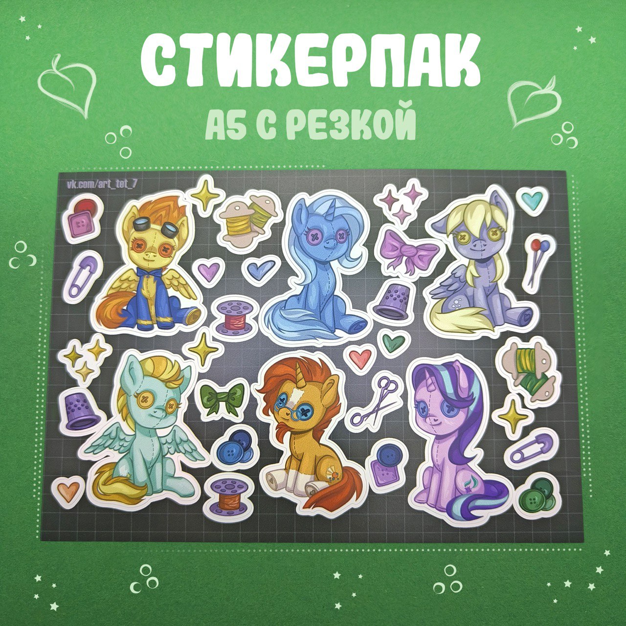 Пони плюшки v3 а5