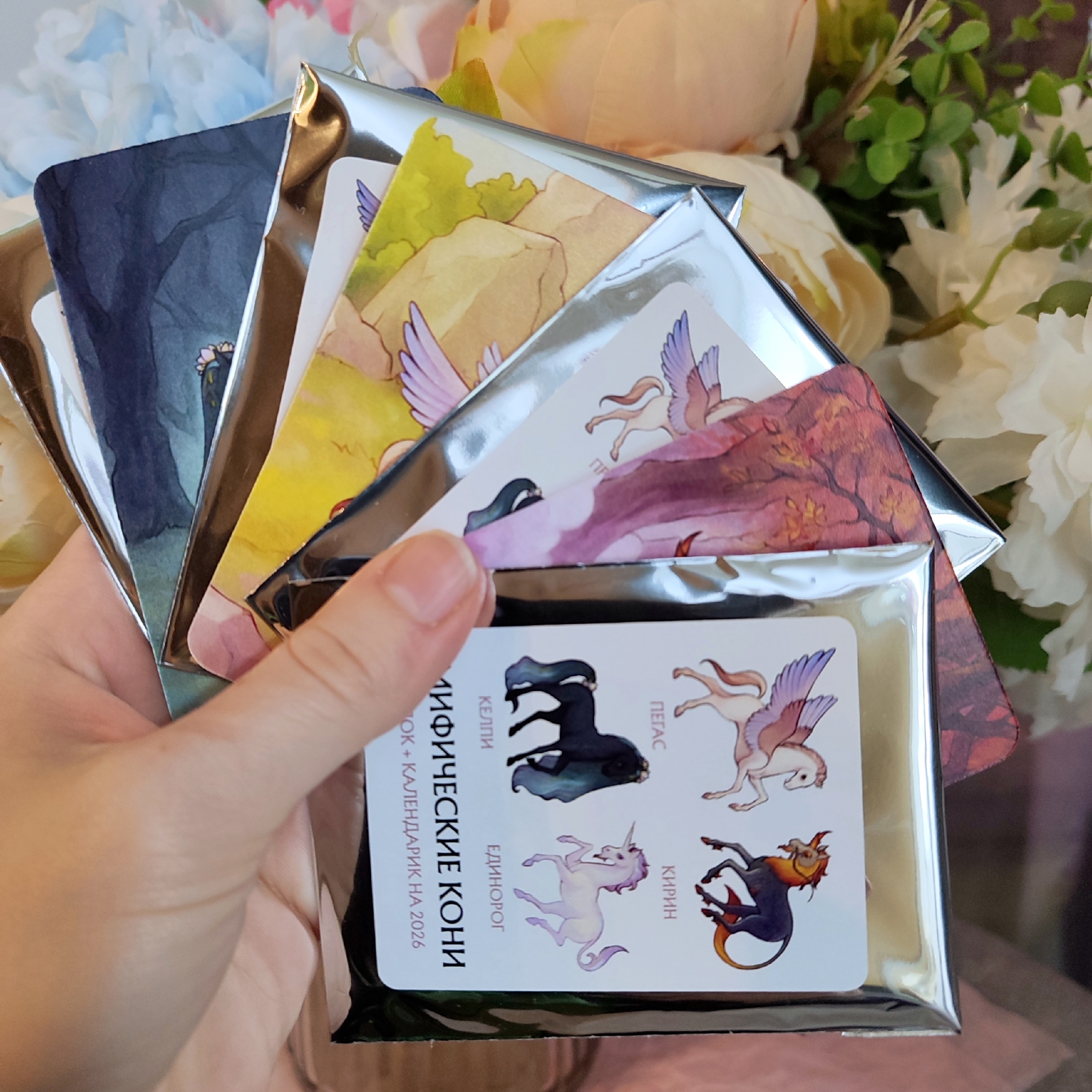 Гача брелок и календарь "Кони"