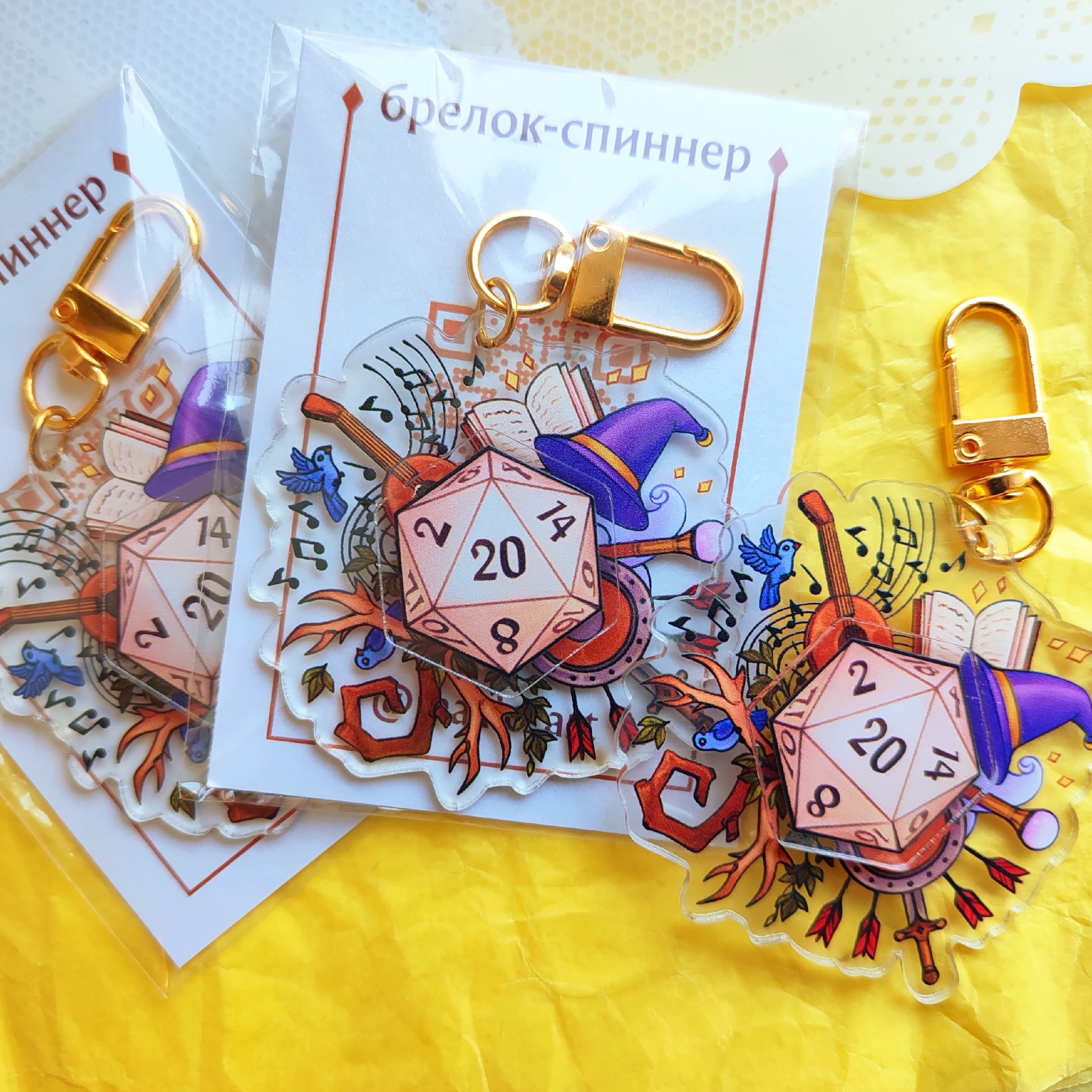 Брелок-спиннер "D20"
