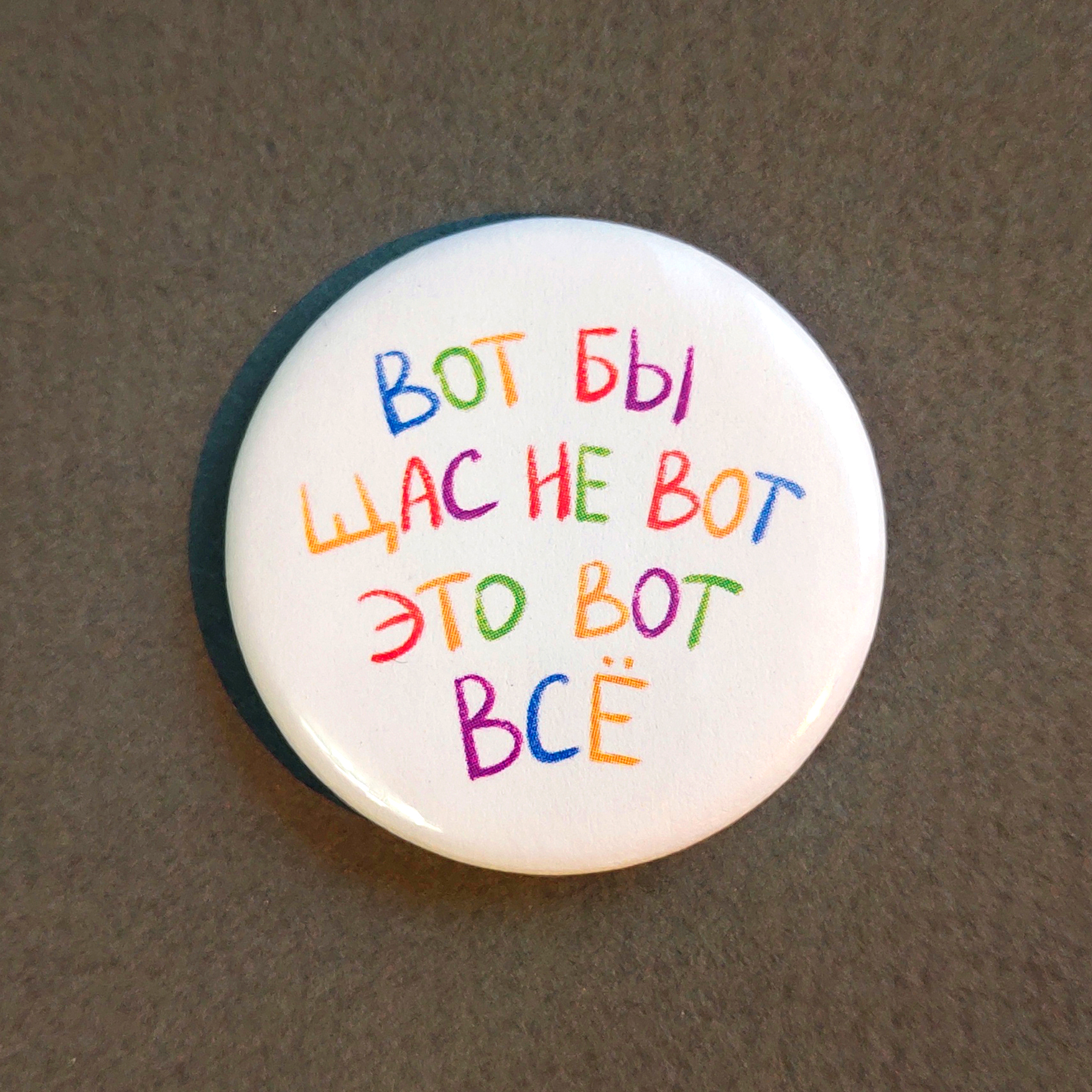 Значок Вот это все