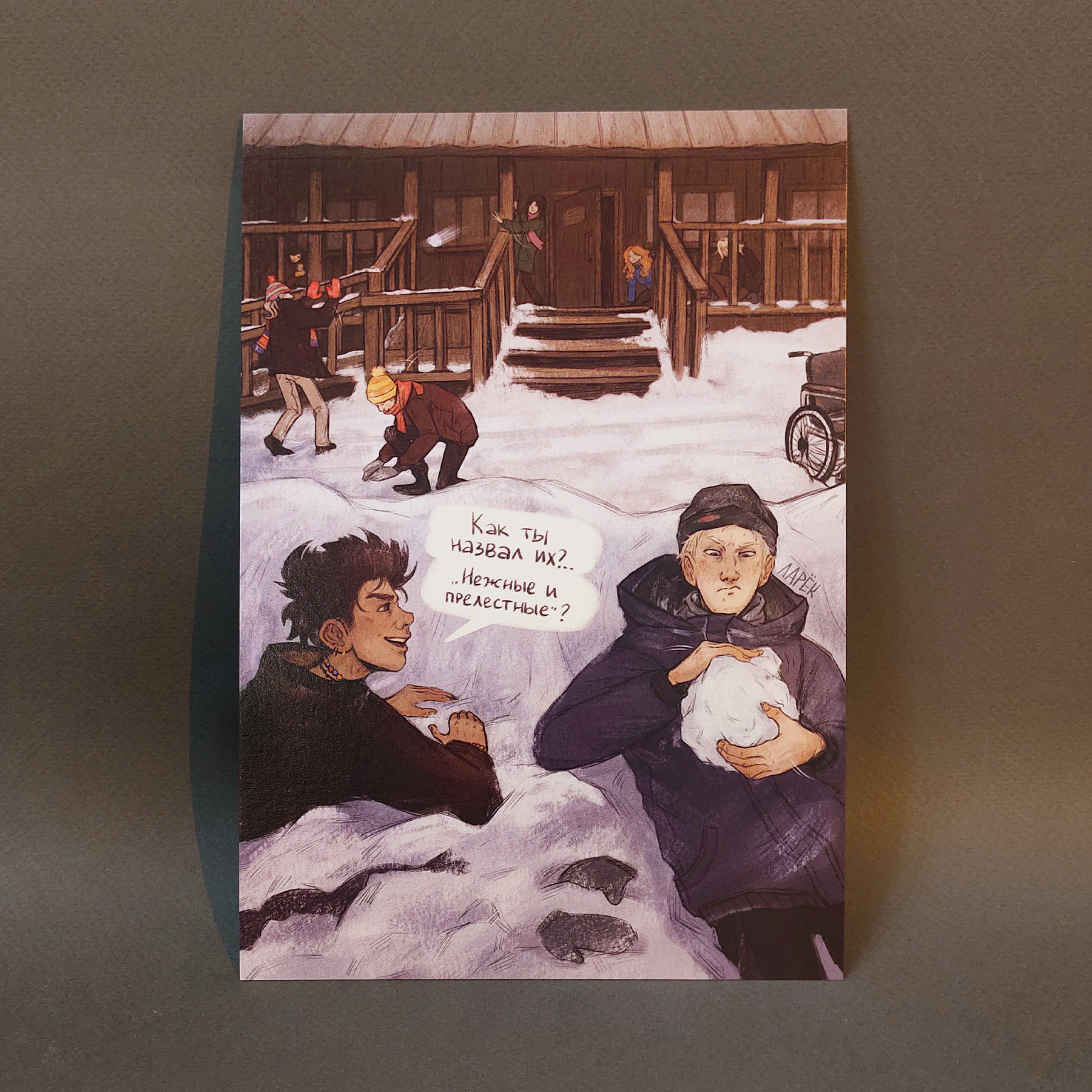 Открытка ДВК Снежки А5