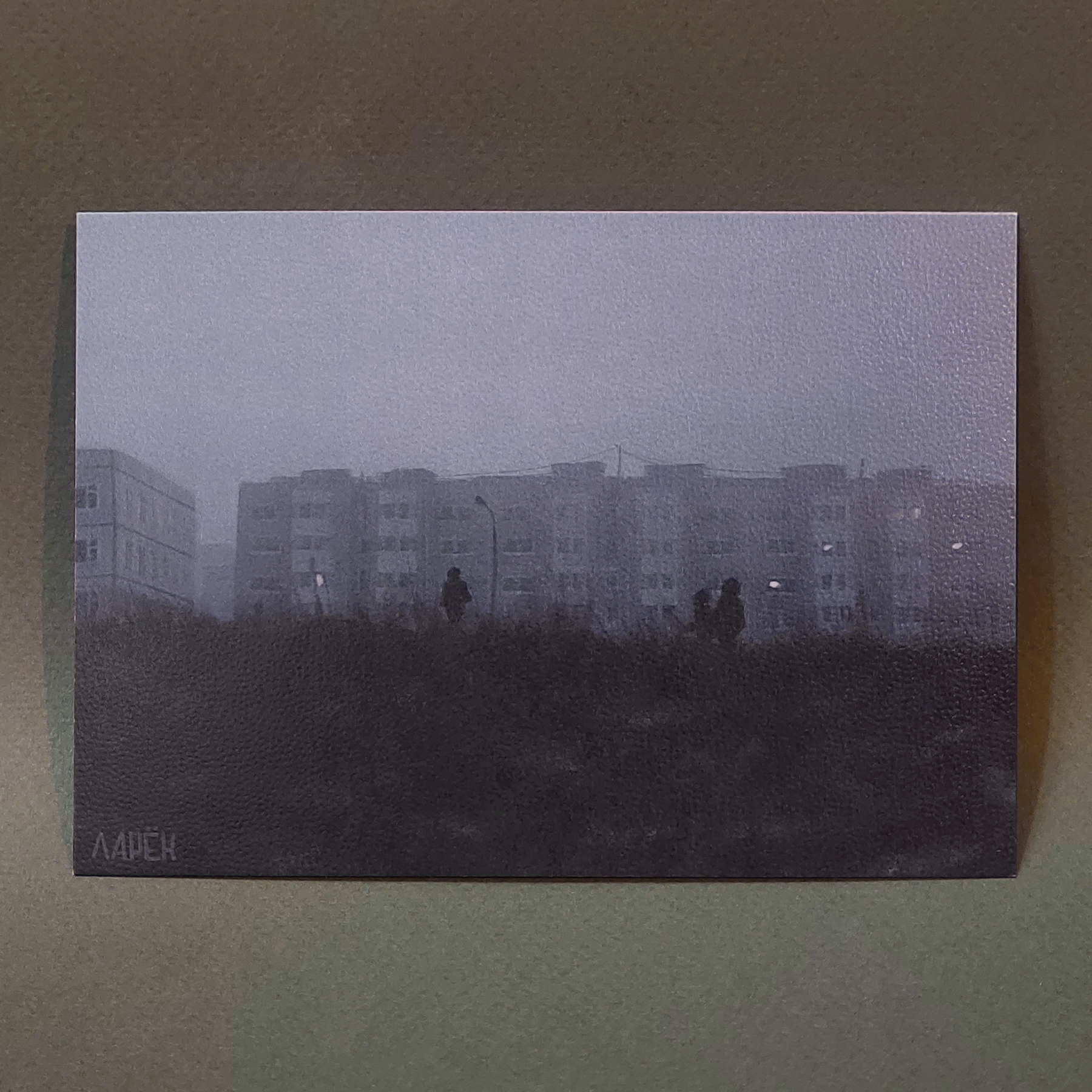 Открытка Панельки А6