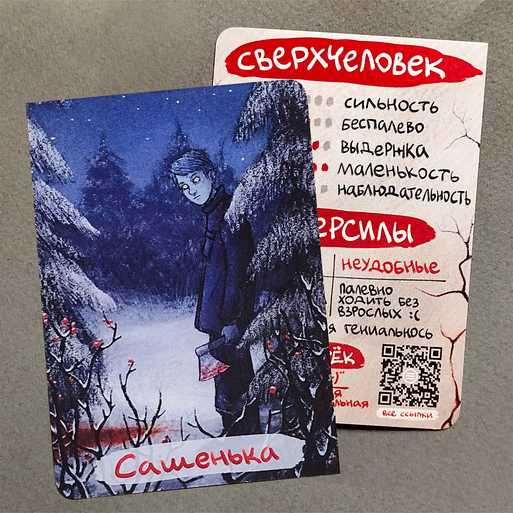 Свопка Сашенька