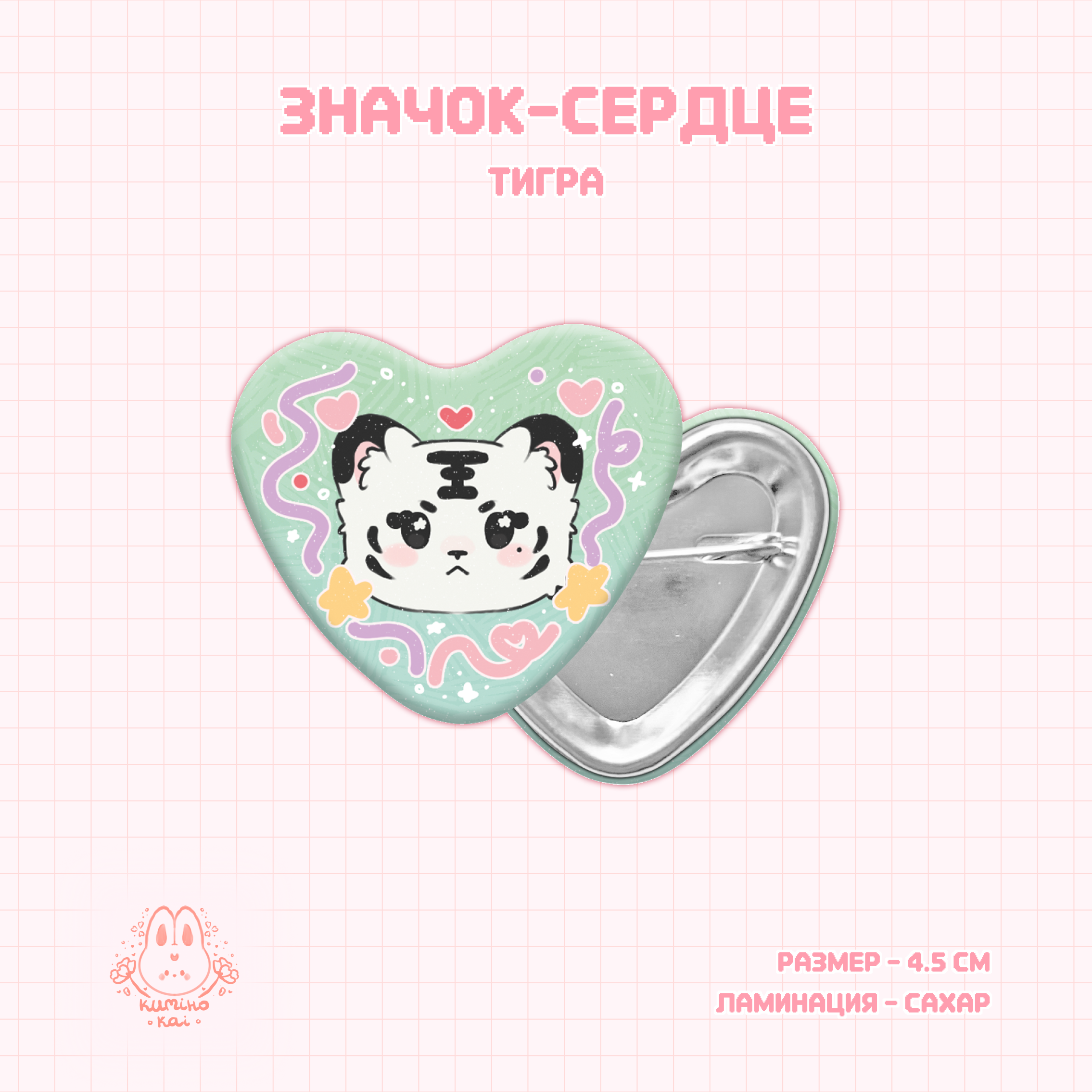 Значок Тигра