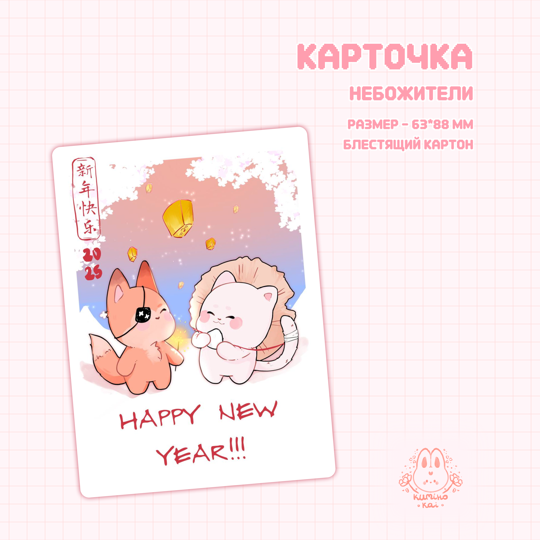 карточка небожители