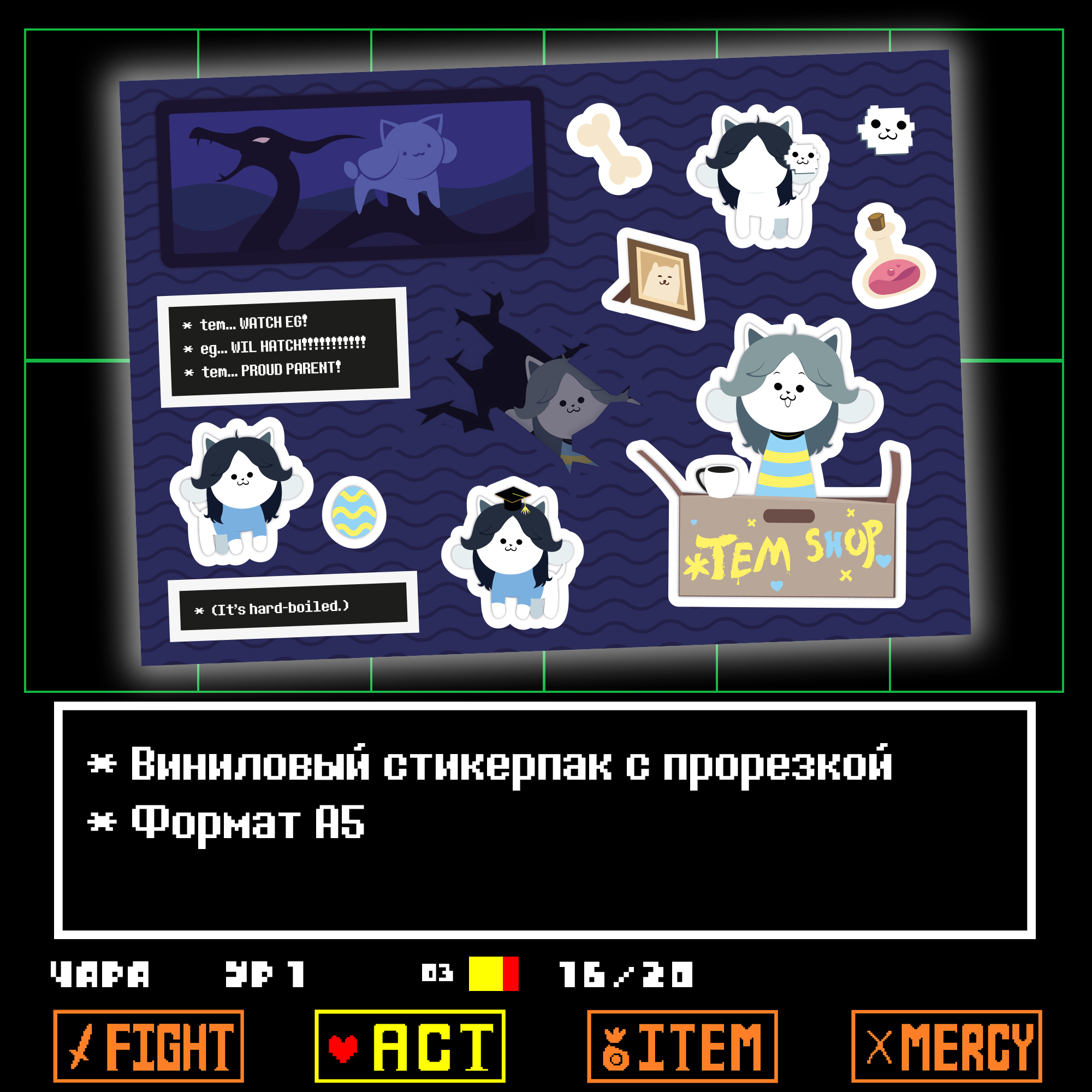 Стикерпак "Деревня Темми"