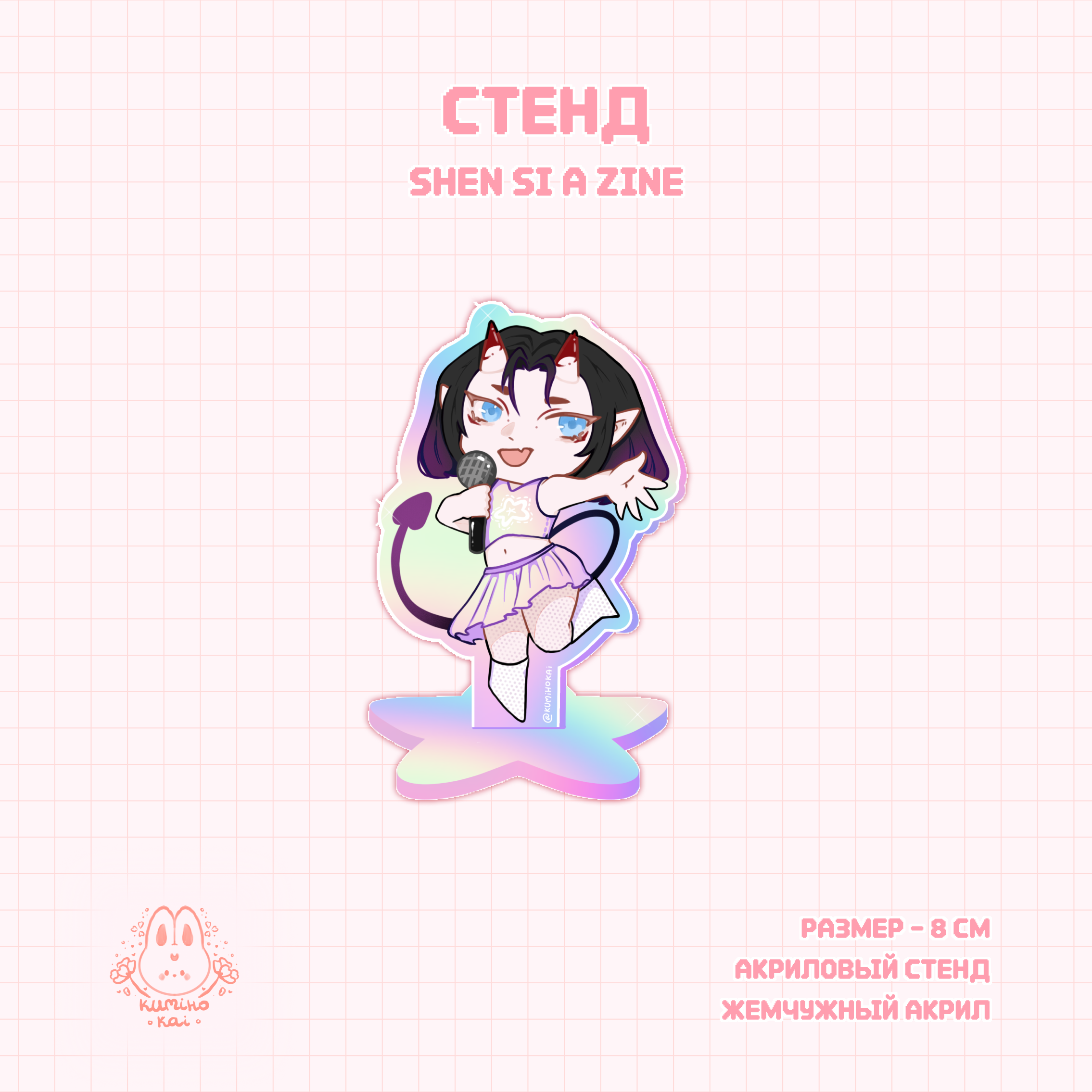 Стенд айдол ОС