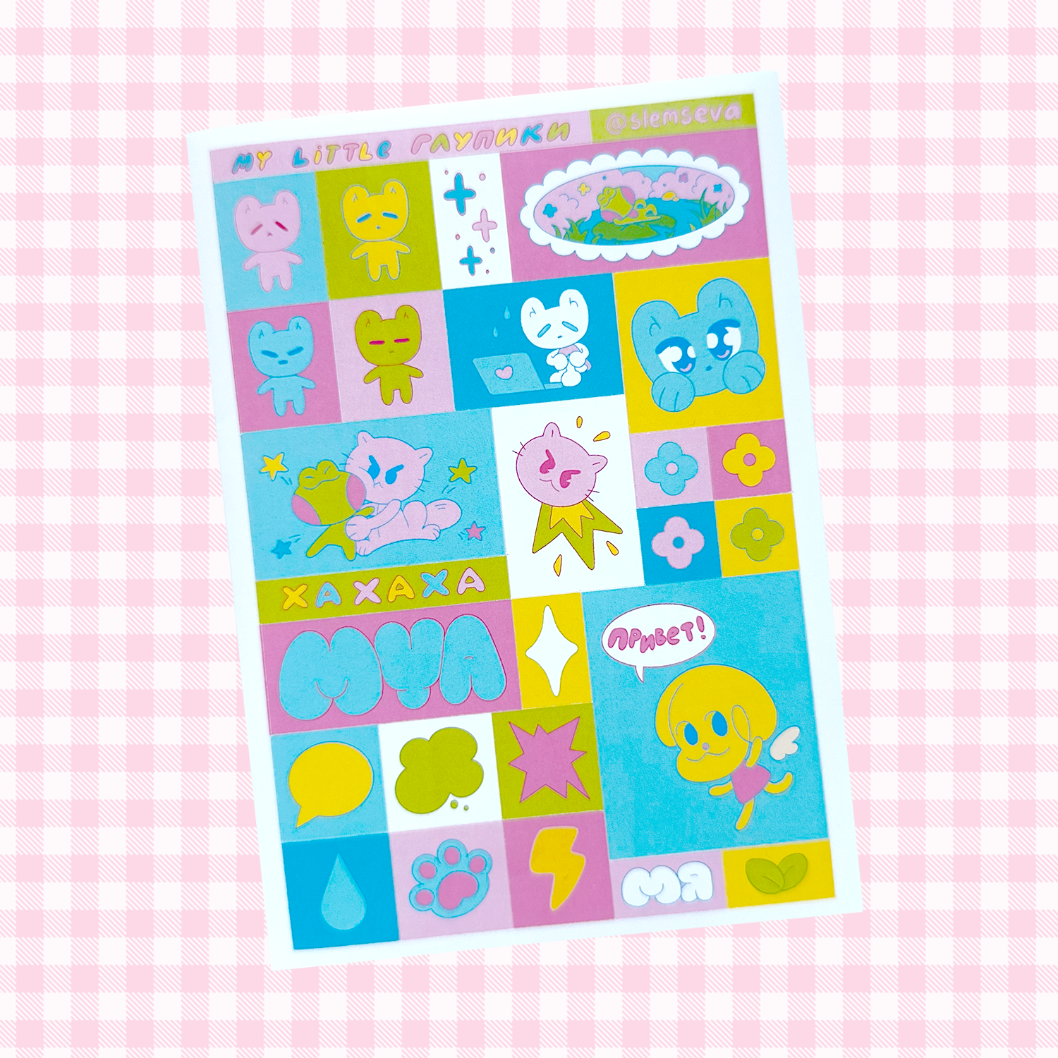 Стикерпак Глупики