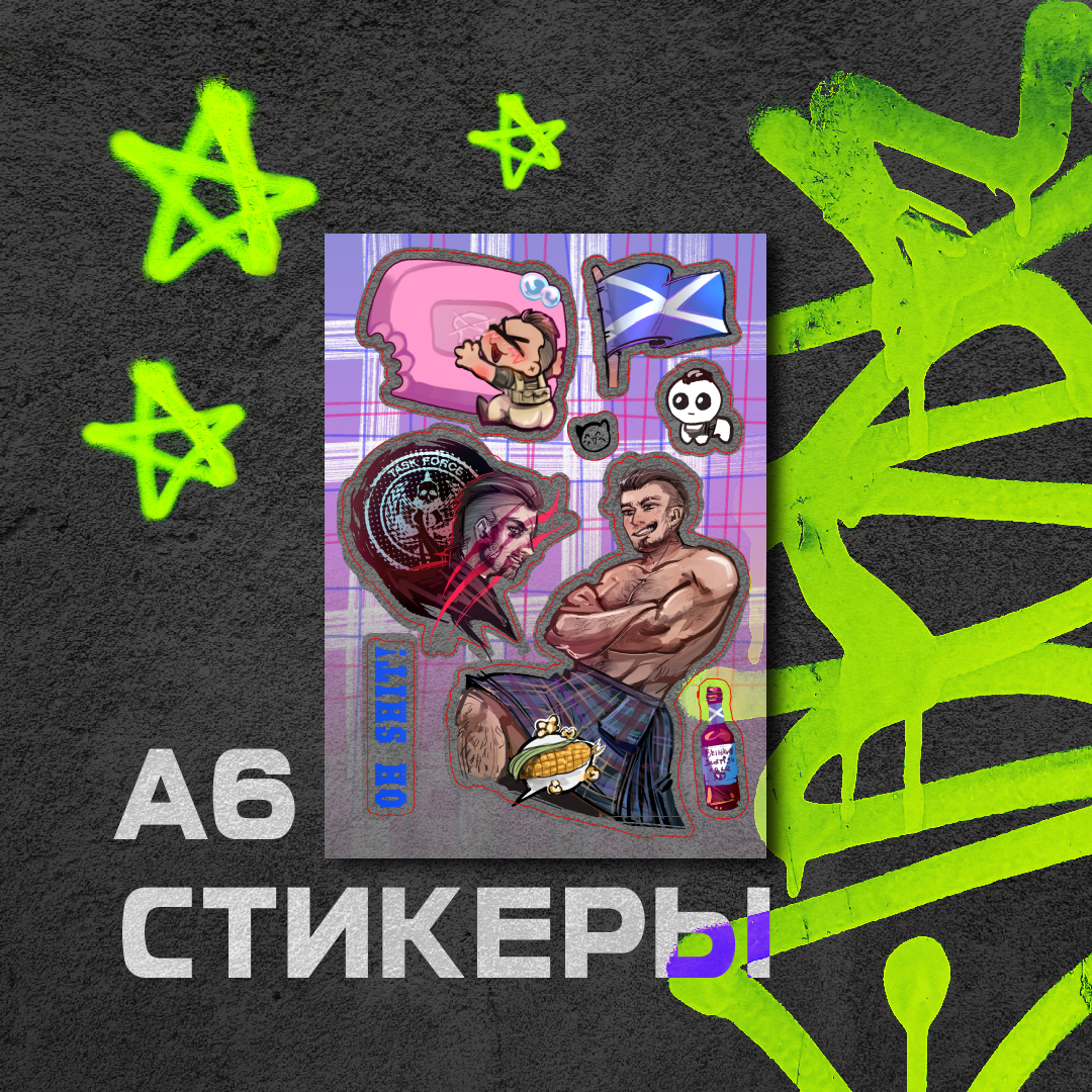 Стикеры а6 Соуп