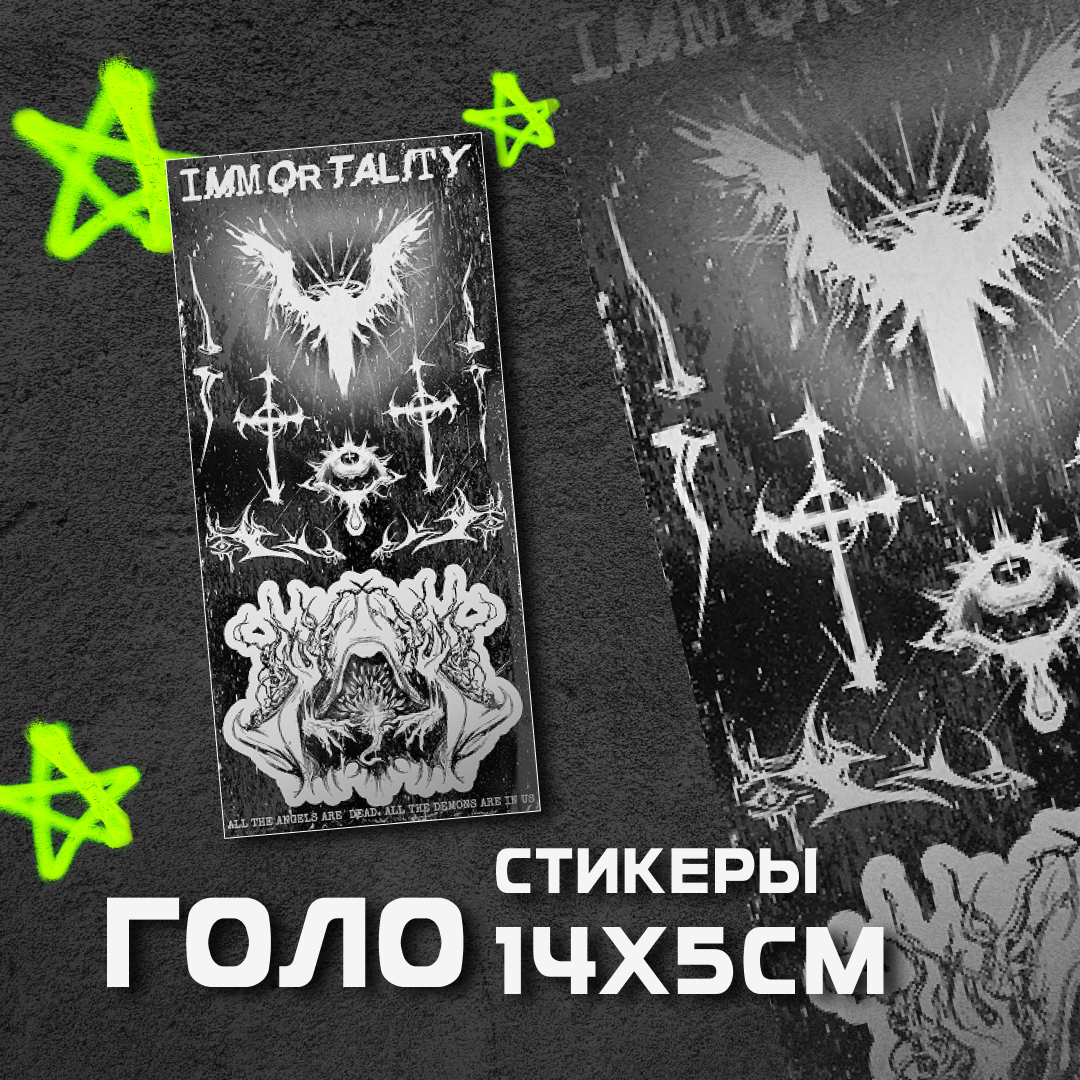 Стикеры Ангелы хром