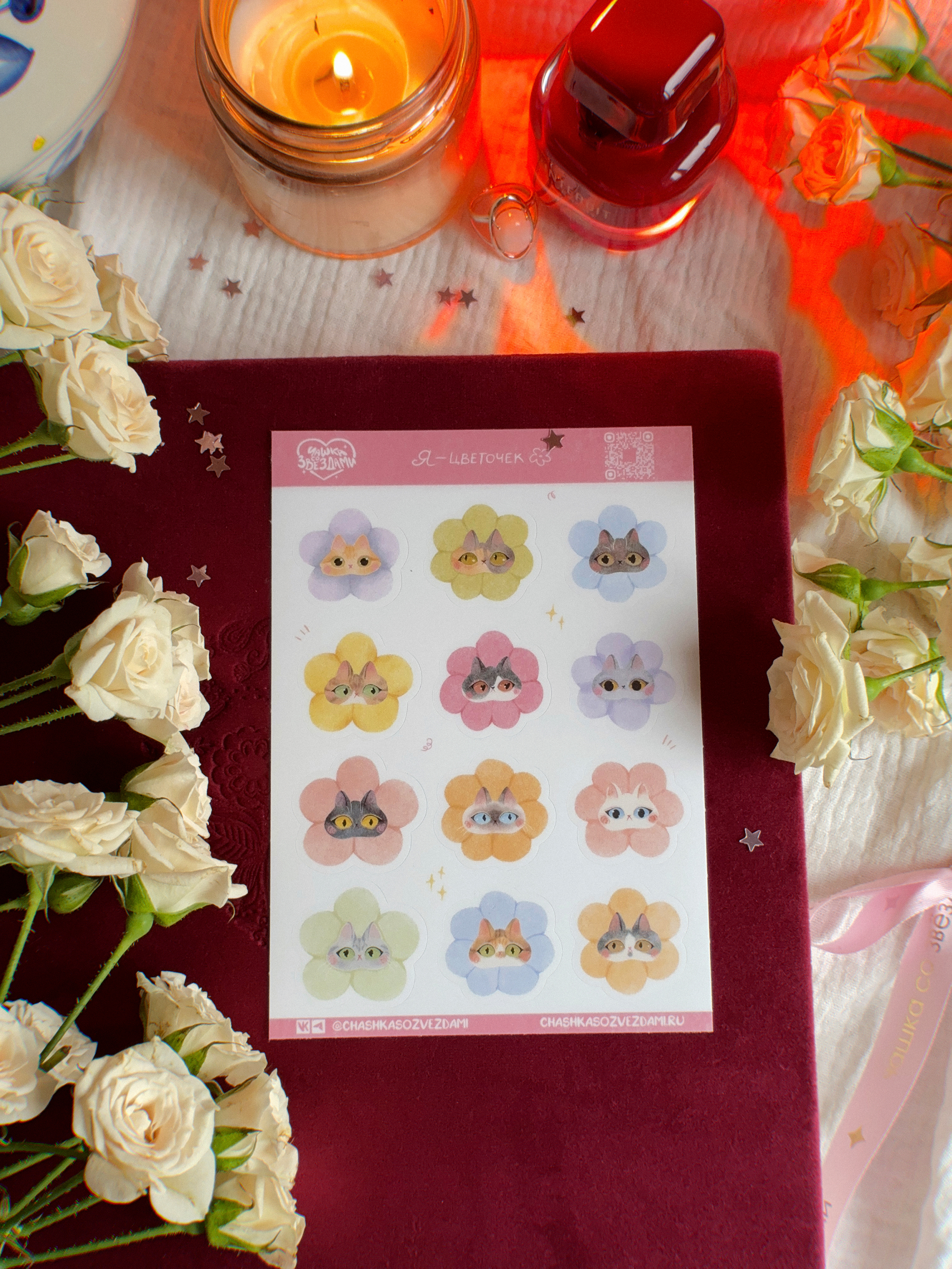Стикерпак А6 "Я-цветочек"