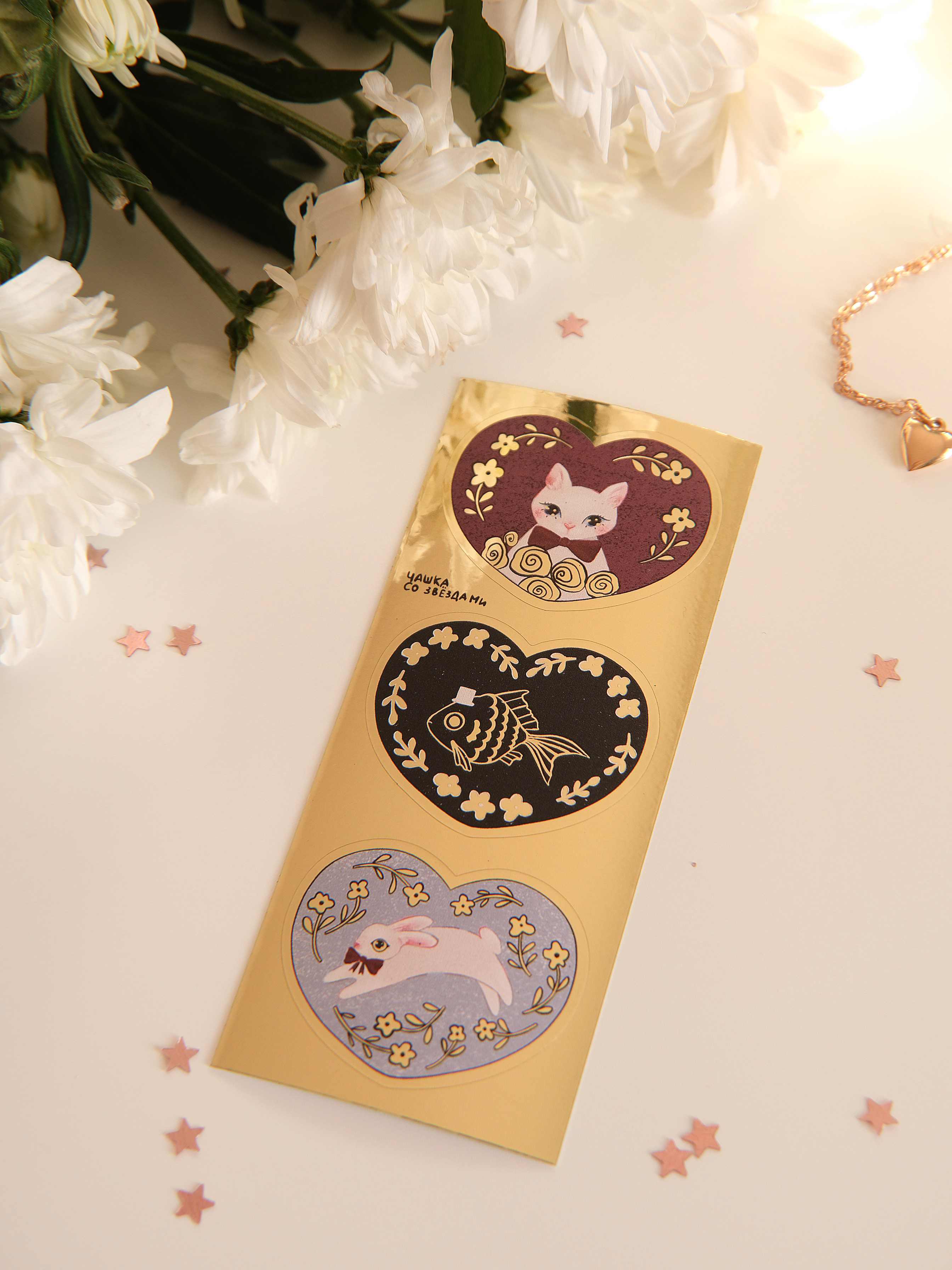 Стикерпак "В моем сердце"