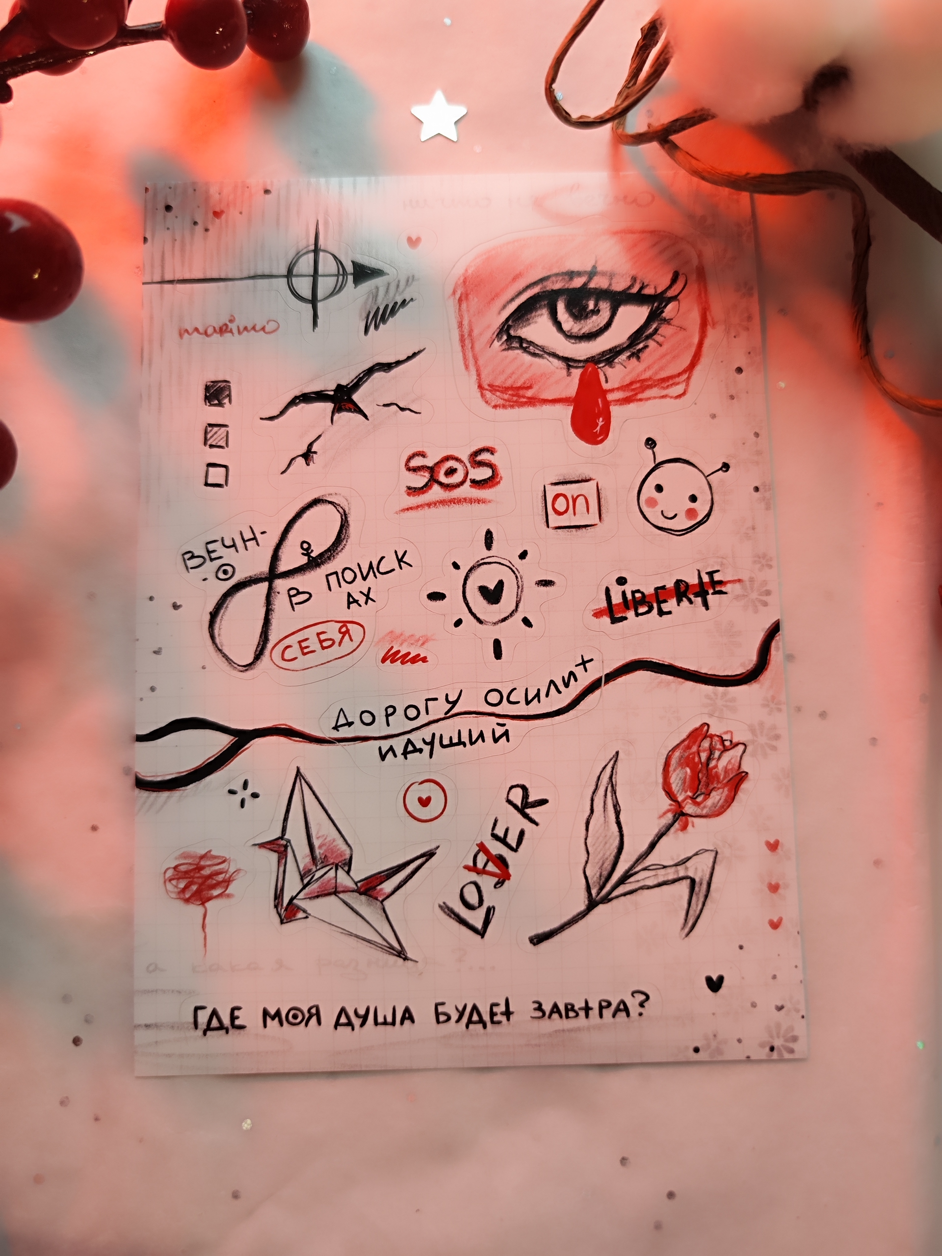 Стикерпак "наброски"