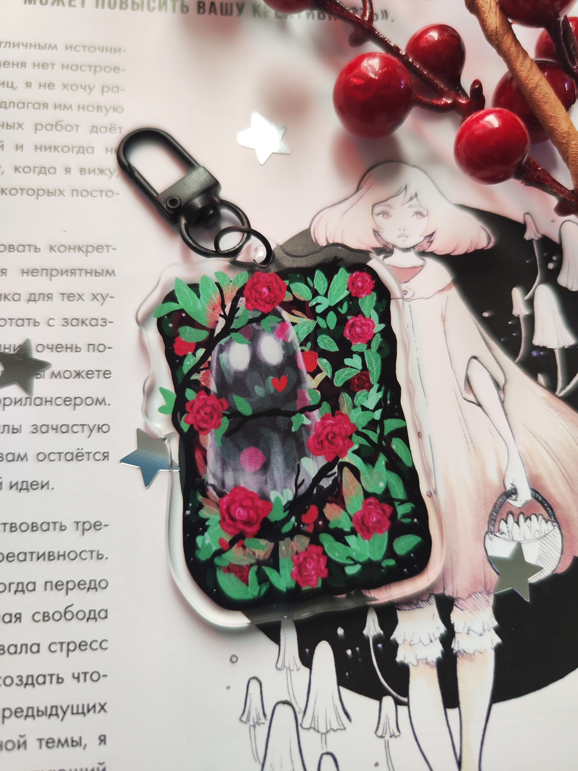 Брелок "прятки"