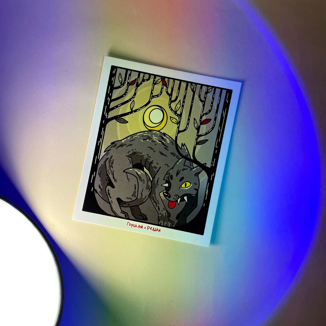 Открытка Волк