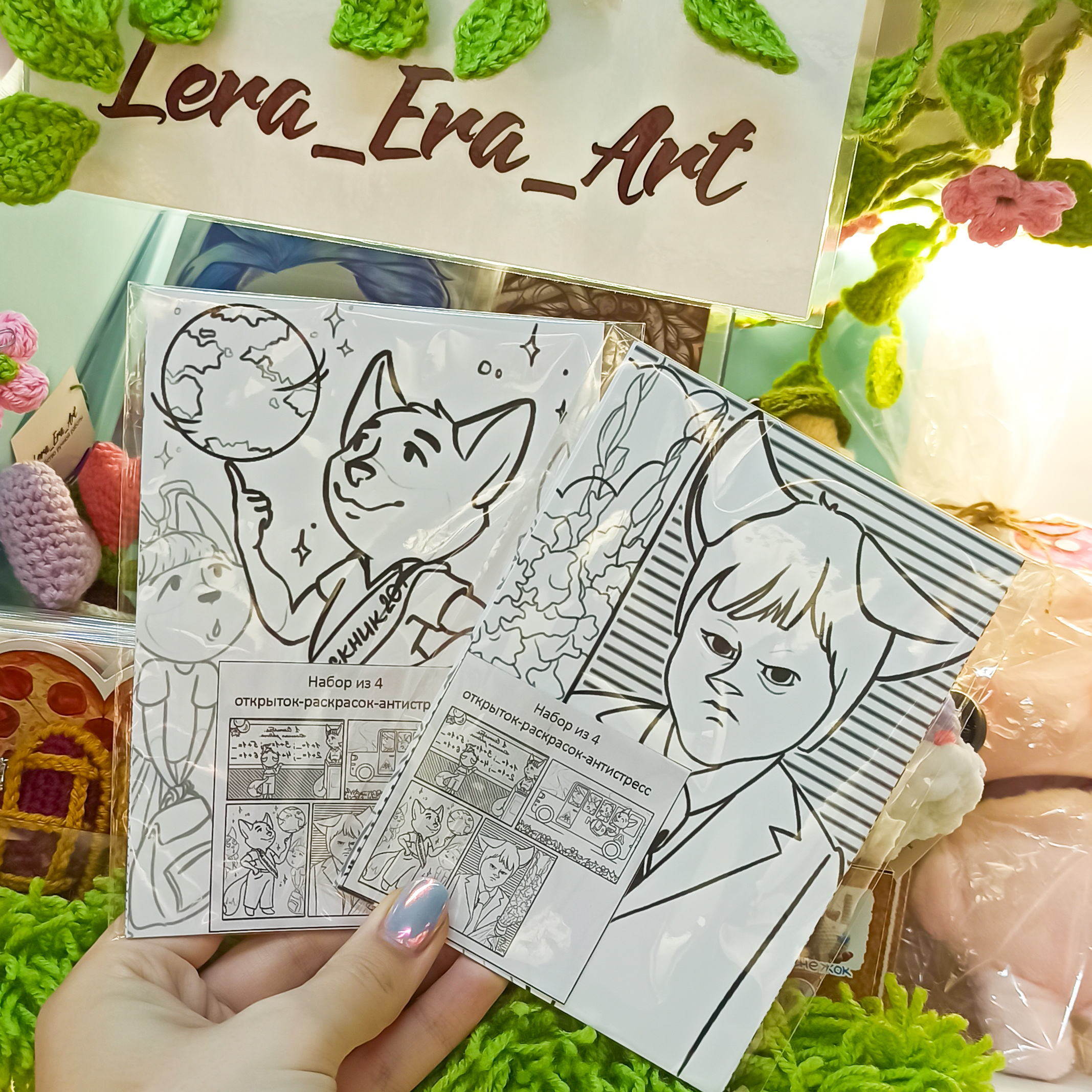 Набор открыток-раскрасок- антистресс (4 шт)