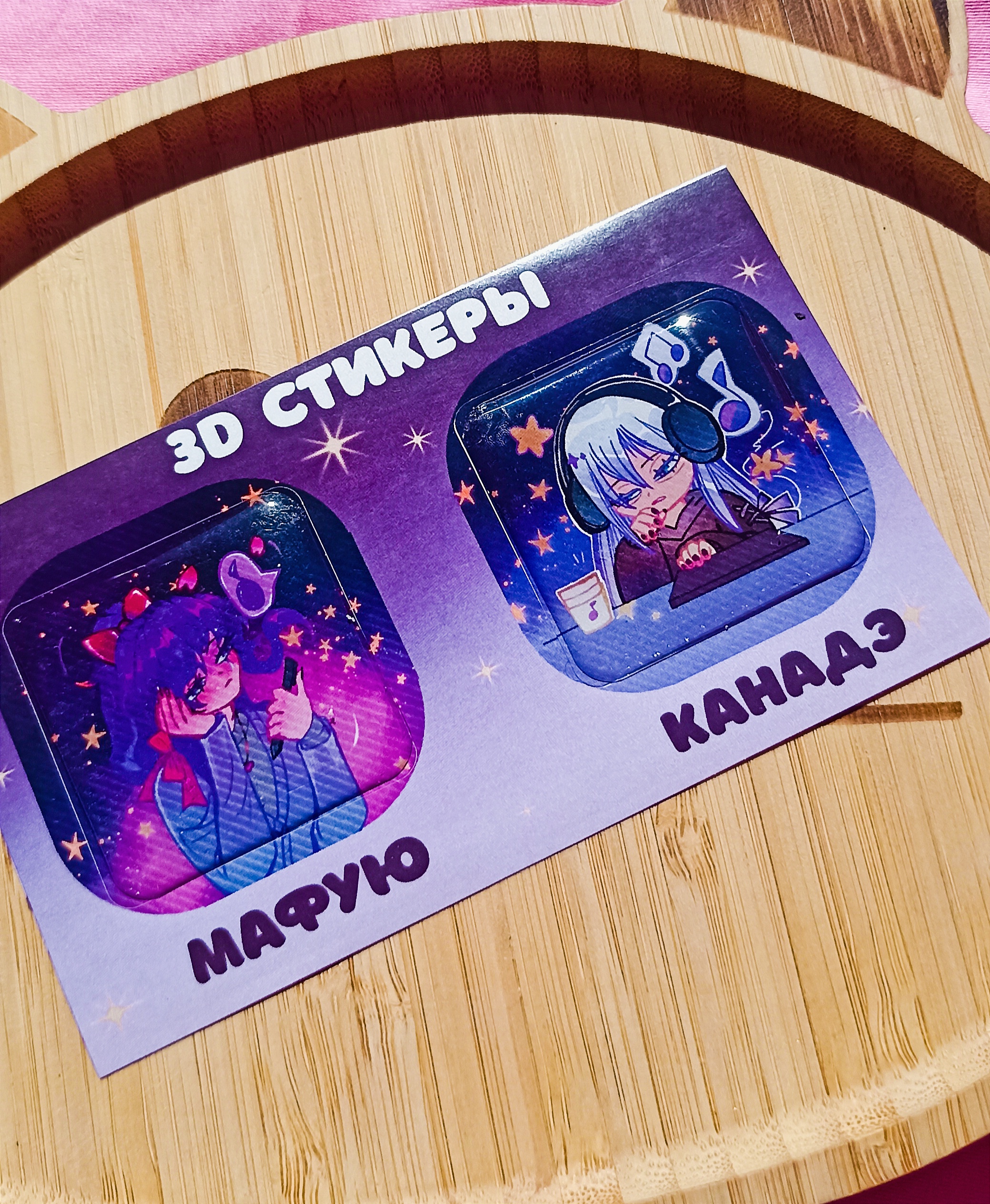 Д-стикеры Мафую и Канадэ 4 см 2 шт