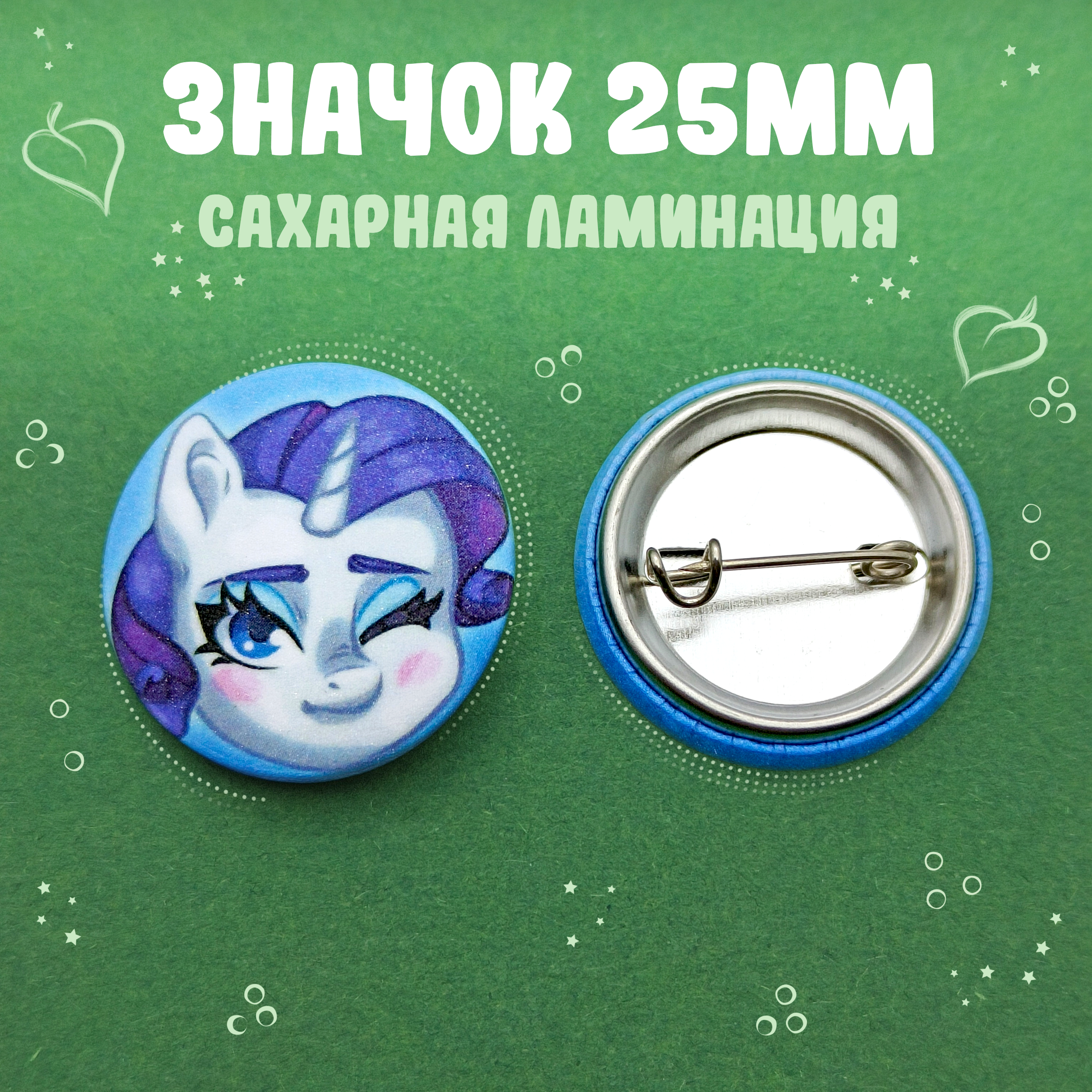 Рарити значок 25мм