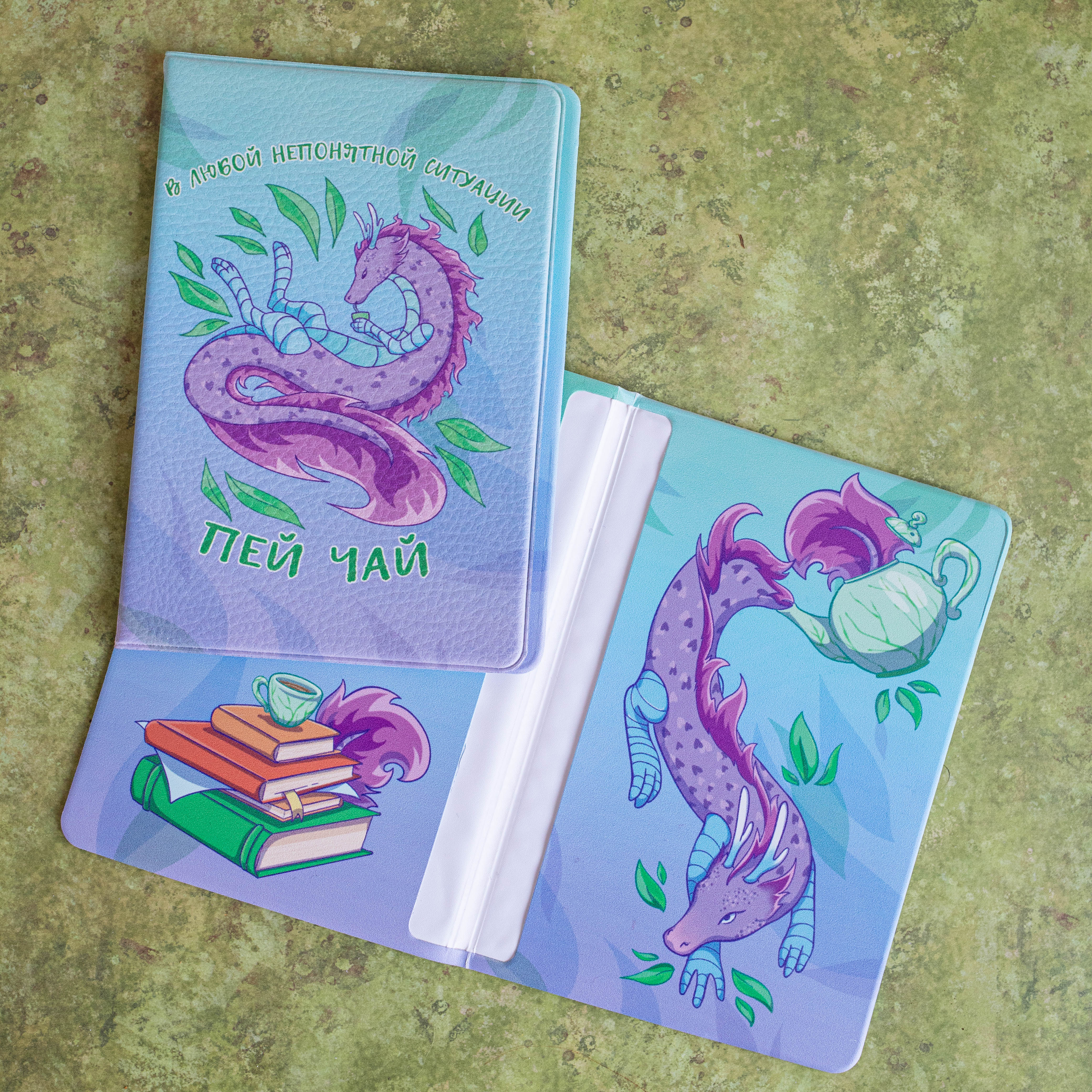 Обложка на паспорт