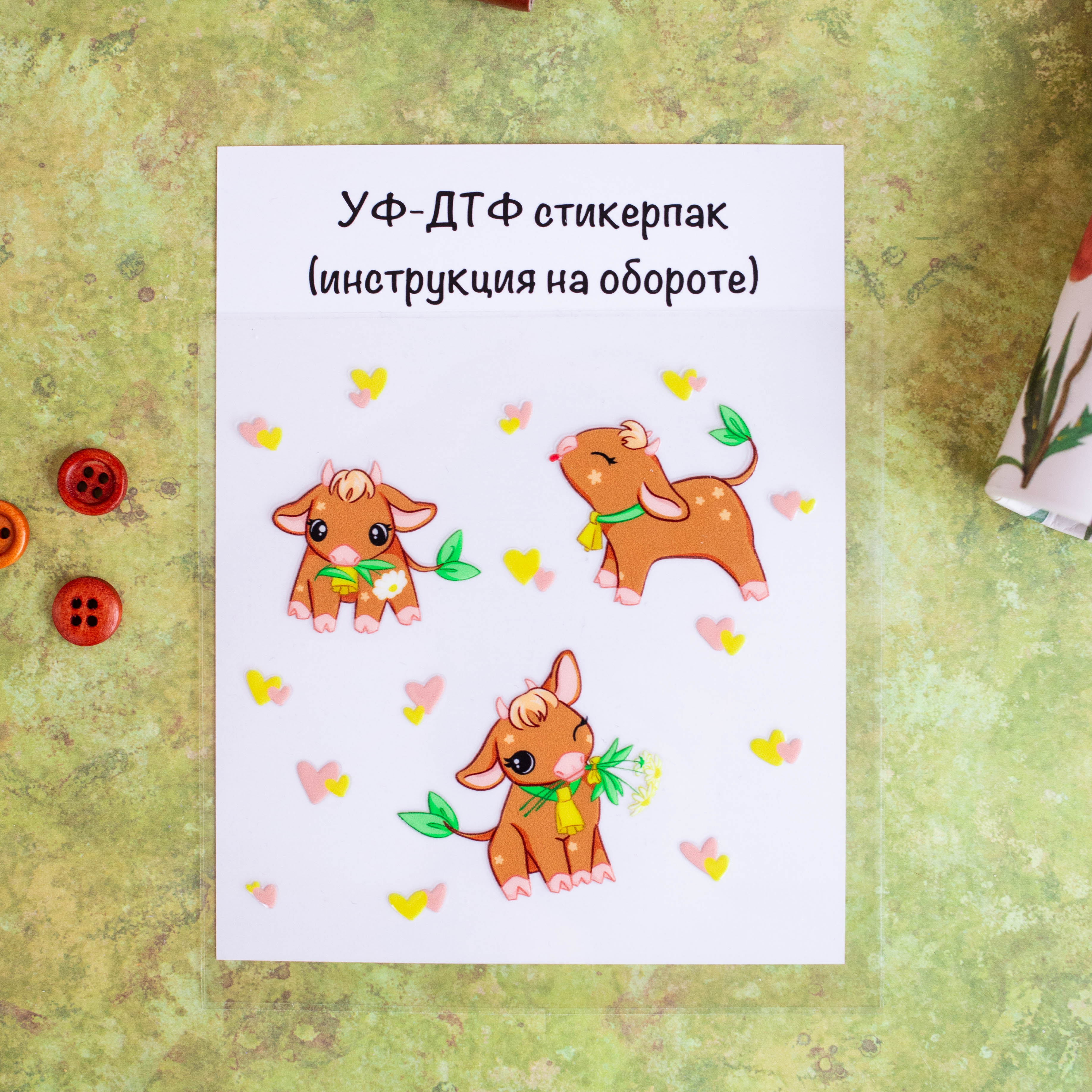 Глупенький коровковый пак