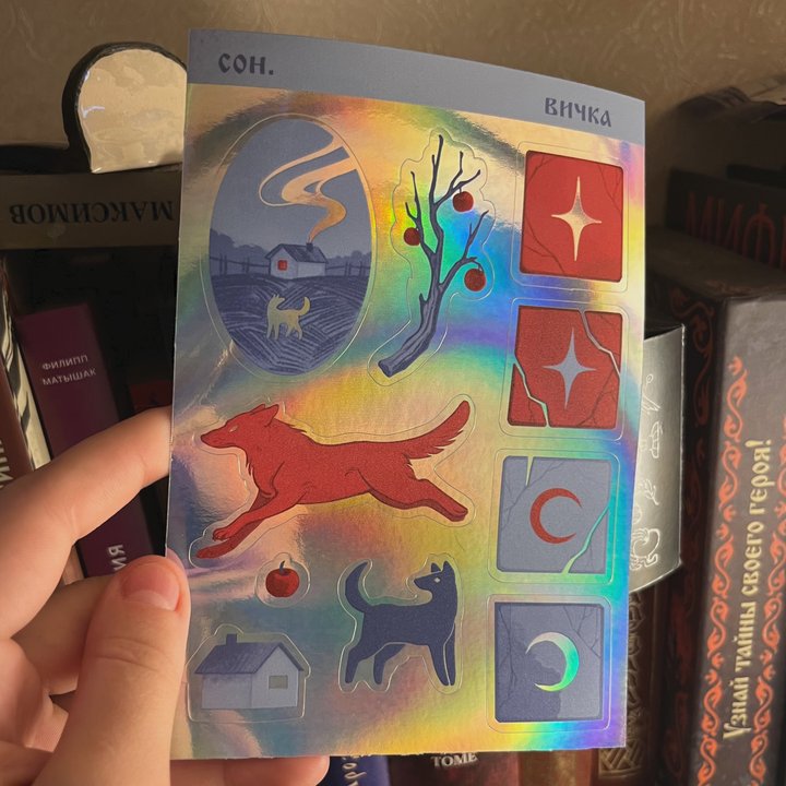 стикерпак "сон"