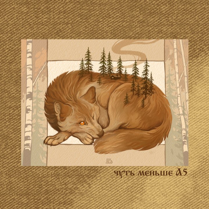 открытка осень А5