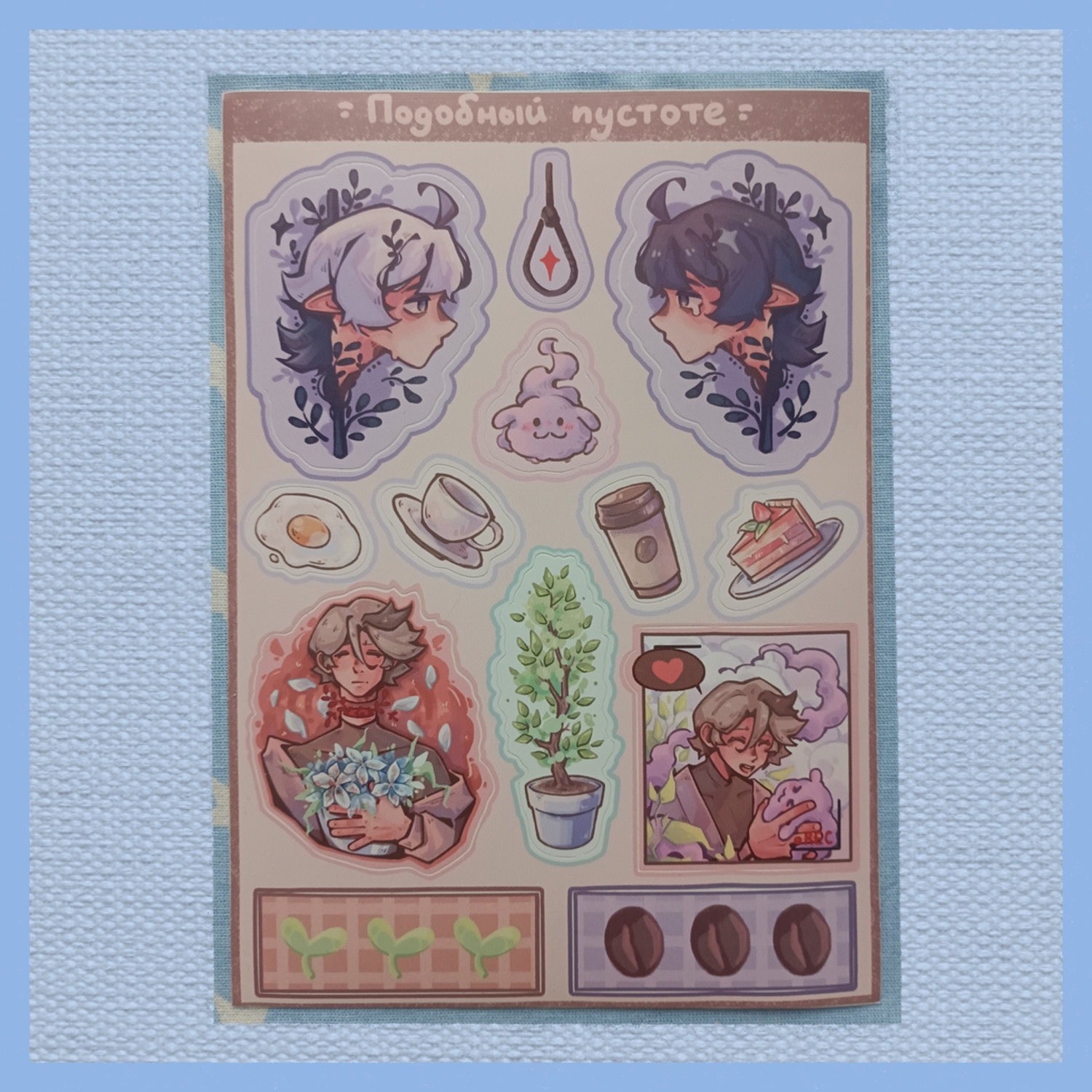 Подобный пустоте стикерпак А5