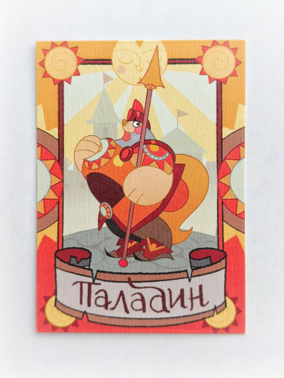 Карточка “Паладин”