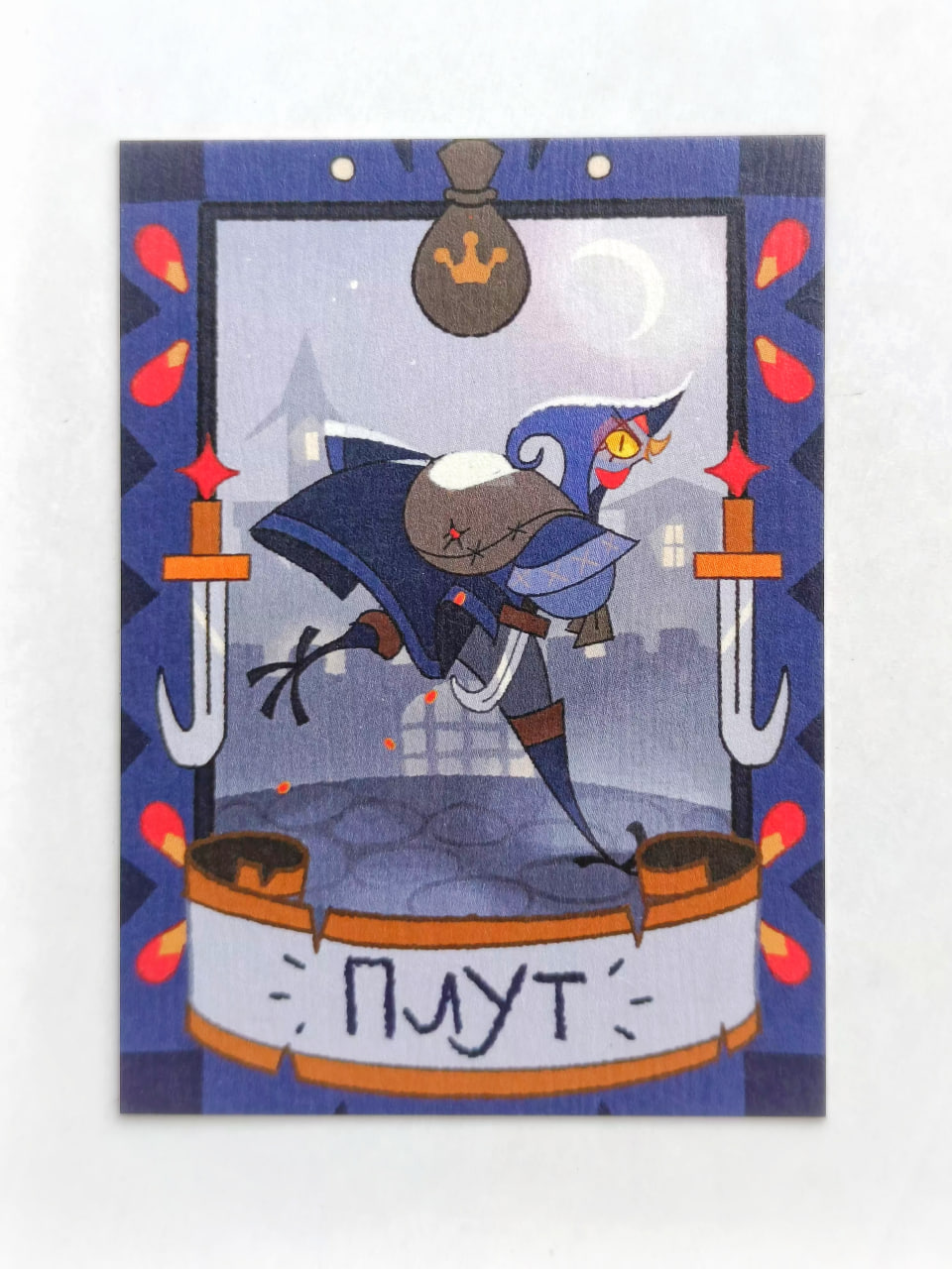 Карточка “Плут”