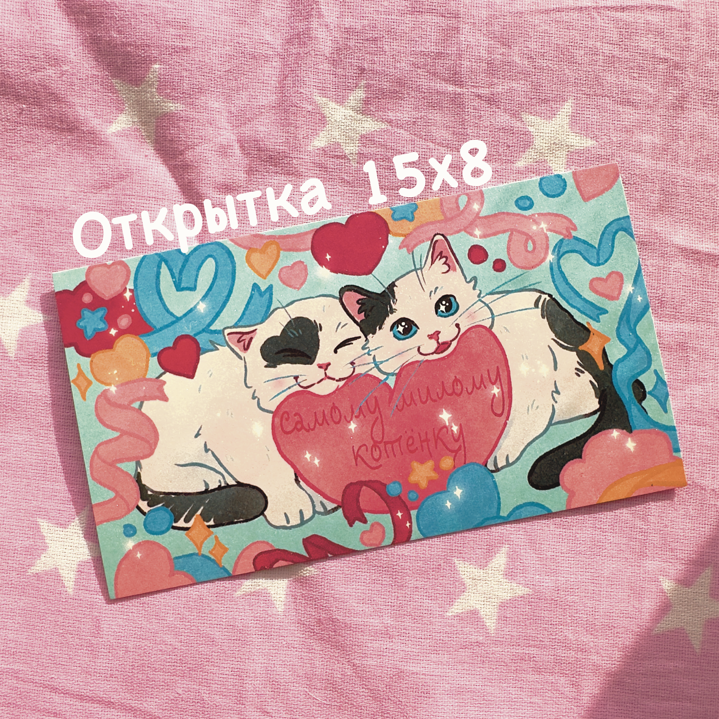 Открытка "Милому котенку, голубая"