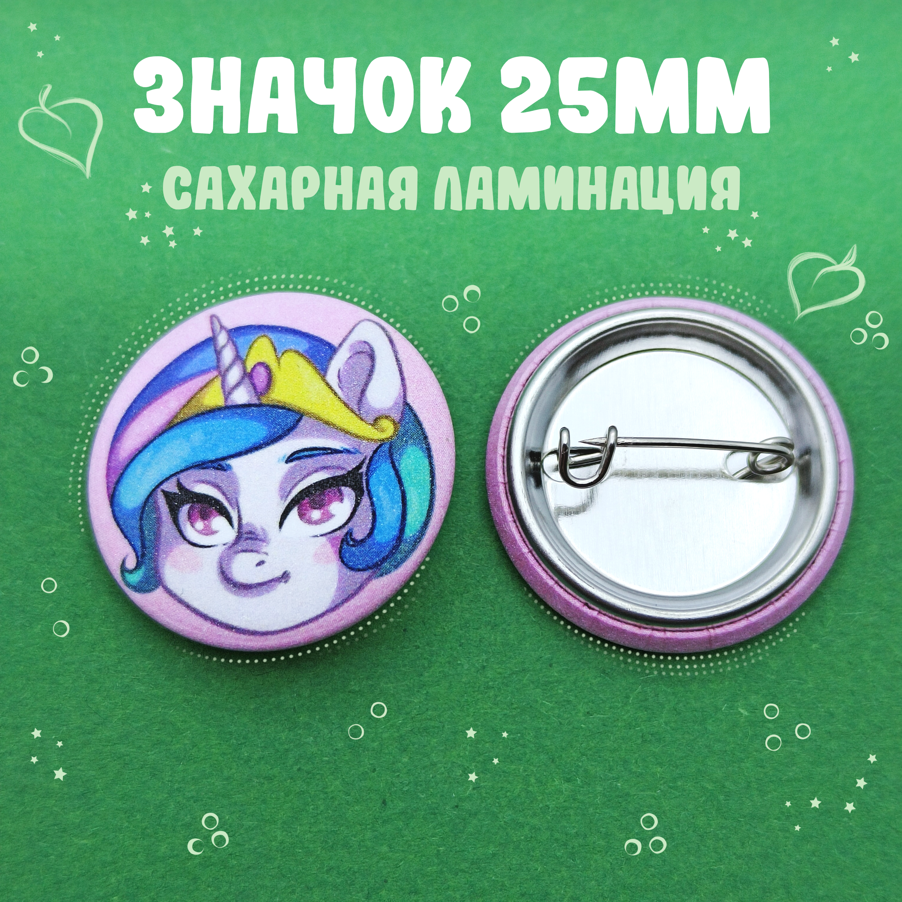 Селестия значок 25мм