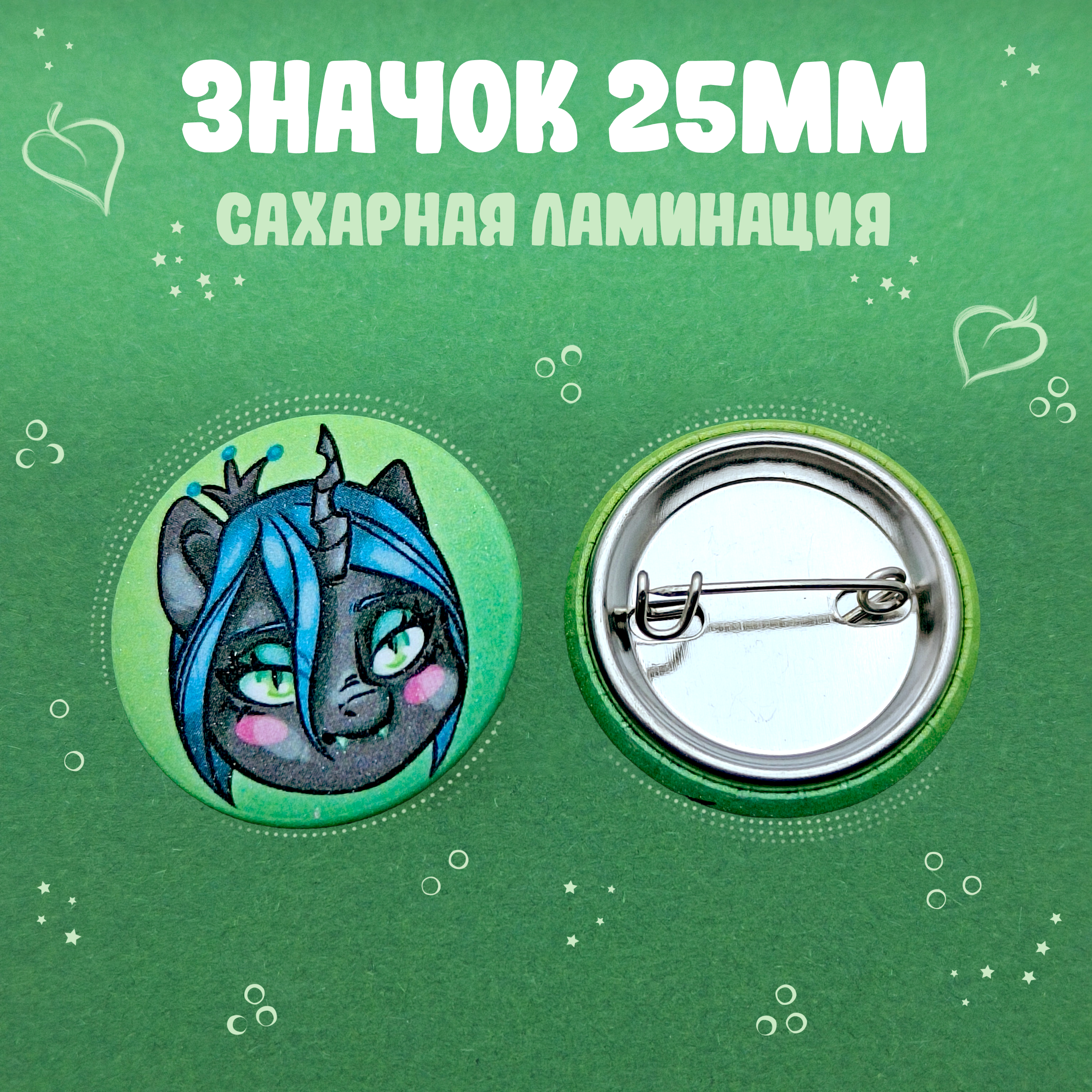 Кризалис значок 25мм