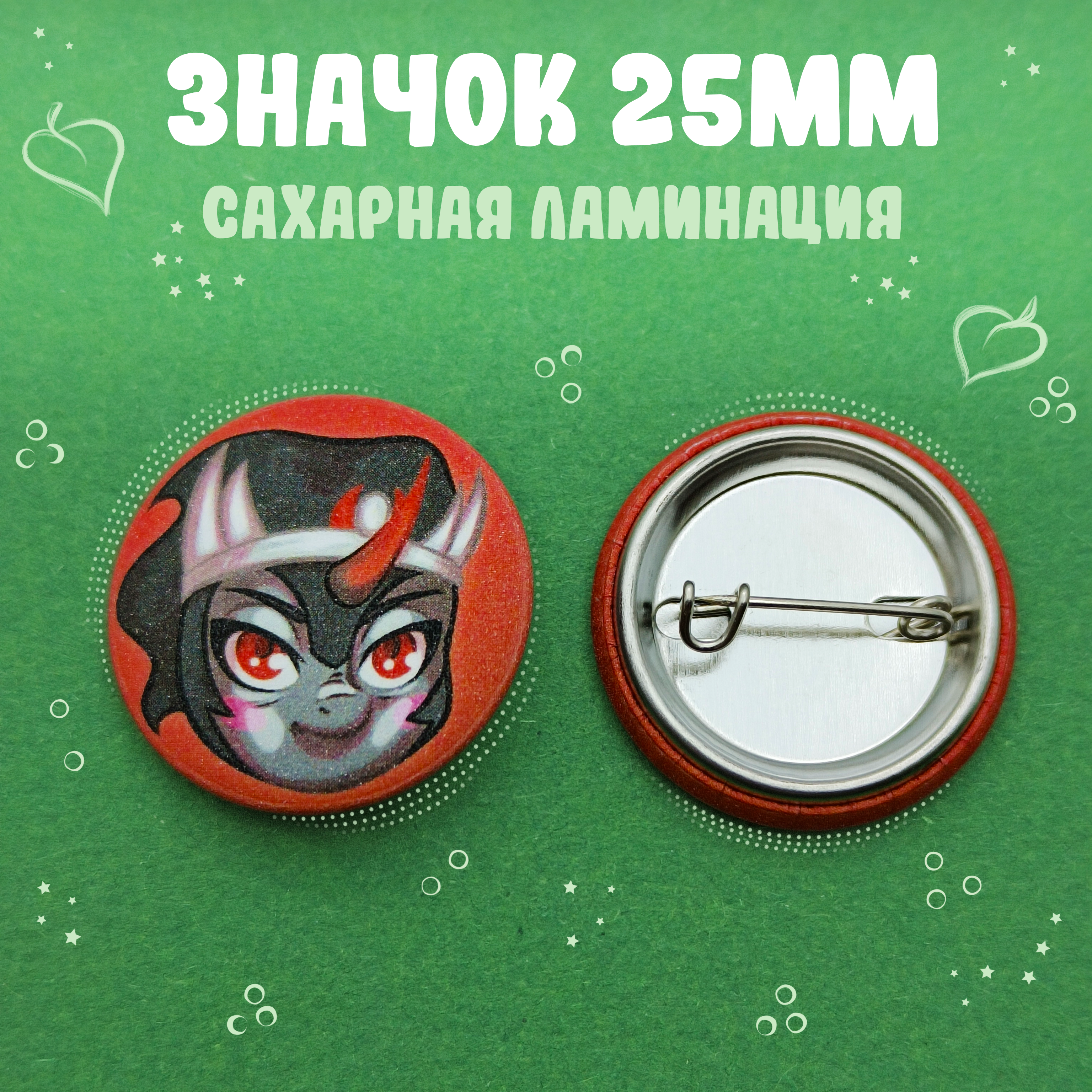 Сомбра значок 25мм