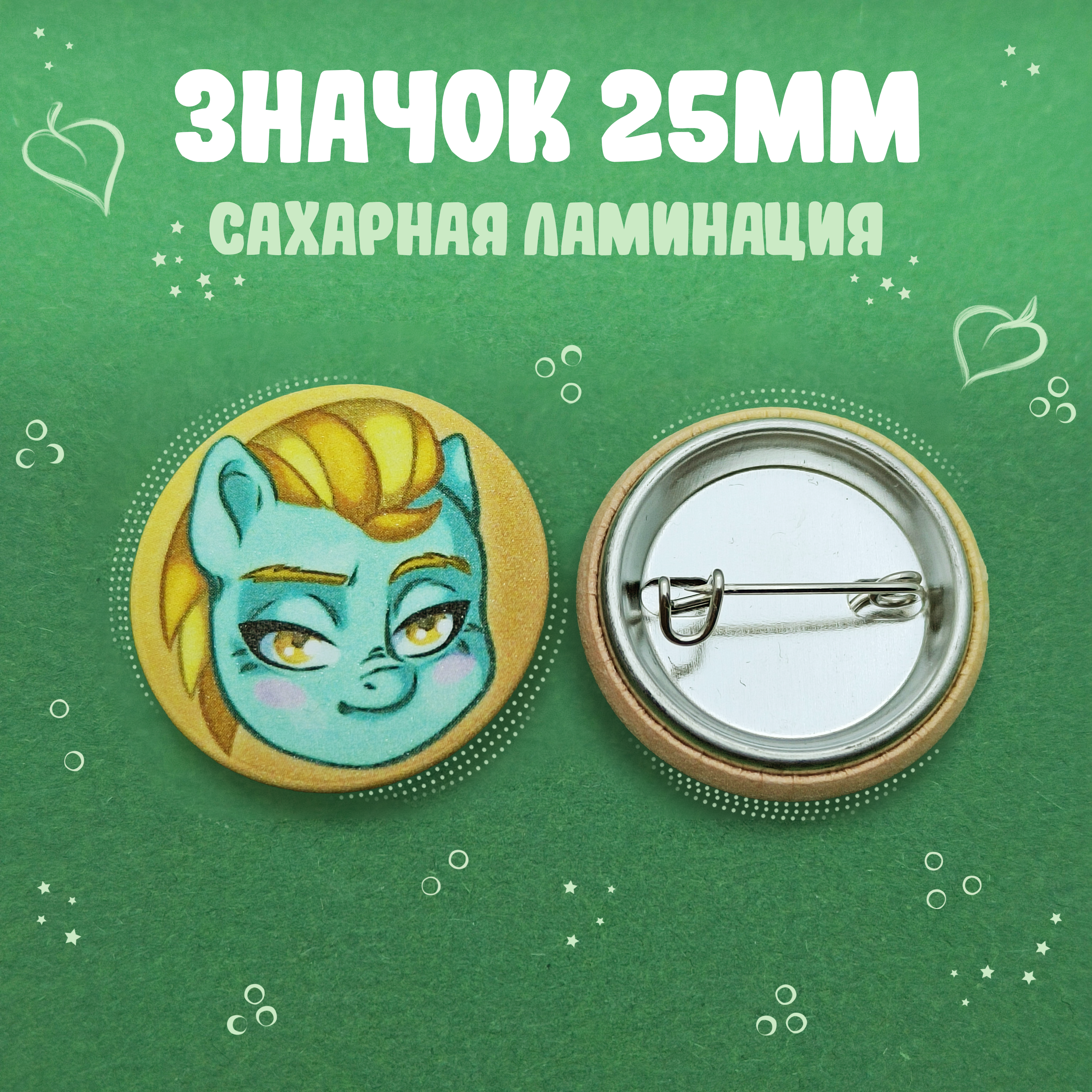 Лайтнинг значок 25мм