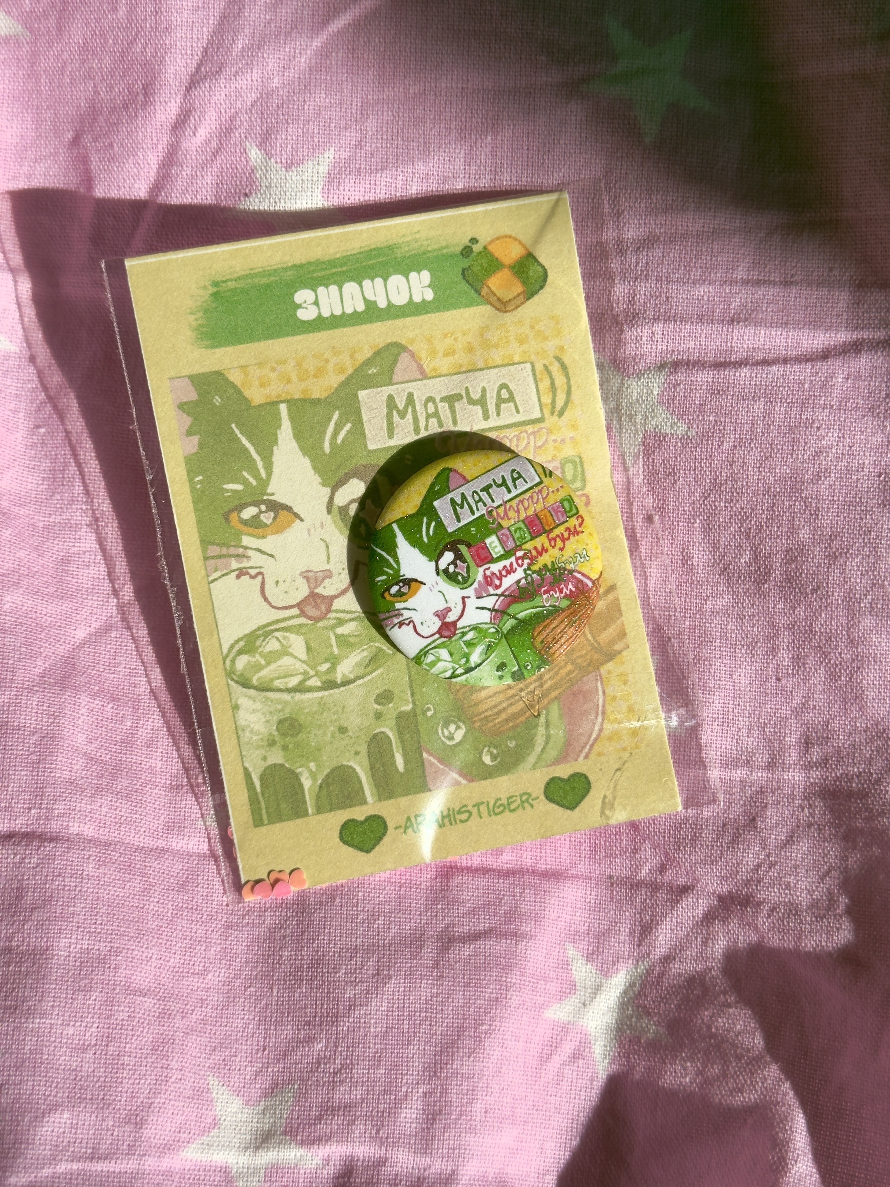 Значок круглый блеск "Матча мурр"