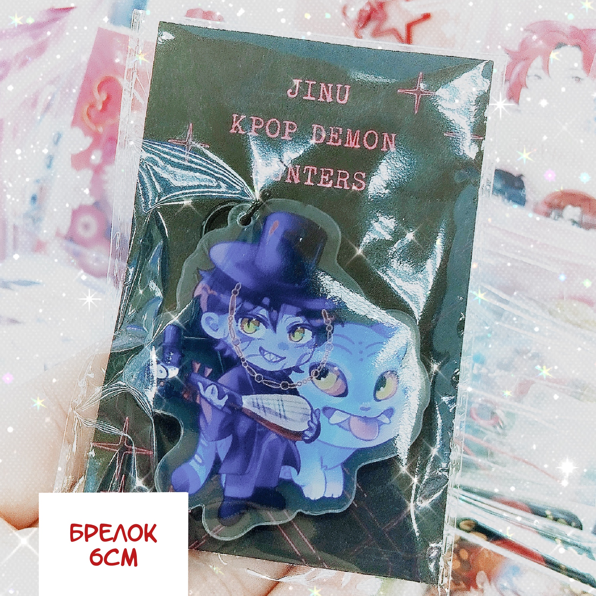 Брелок 6см Джину