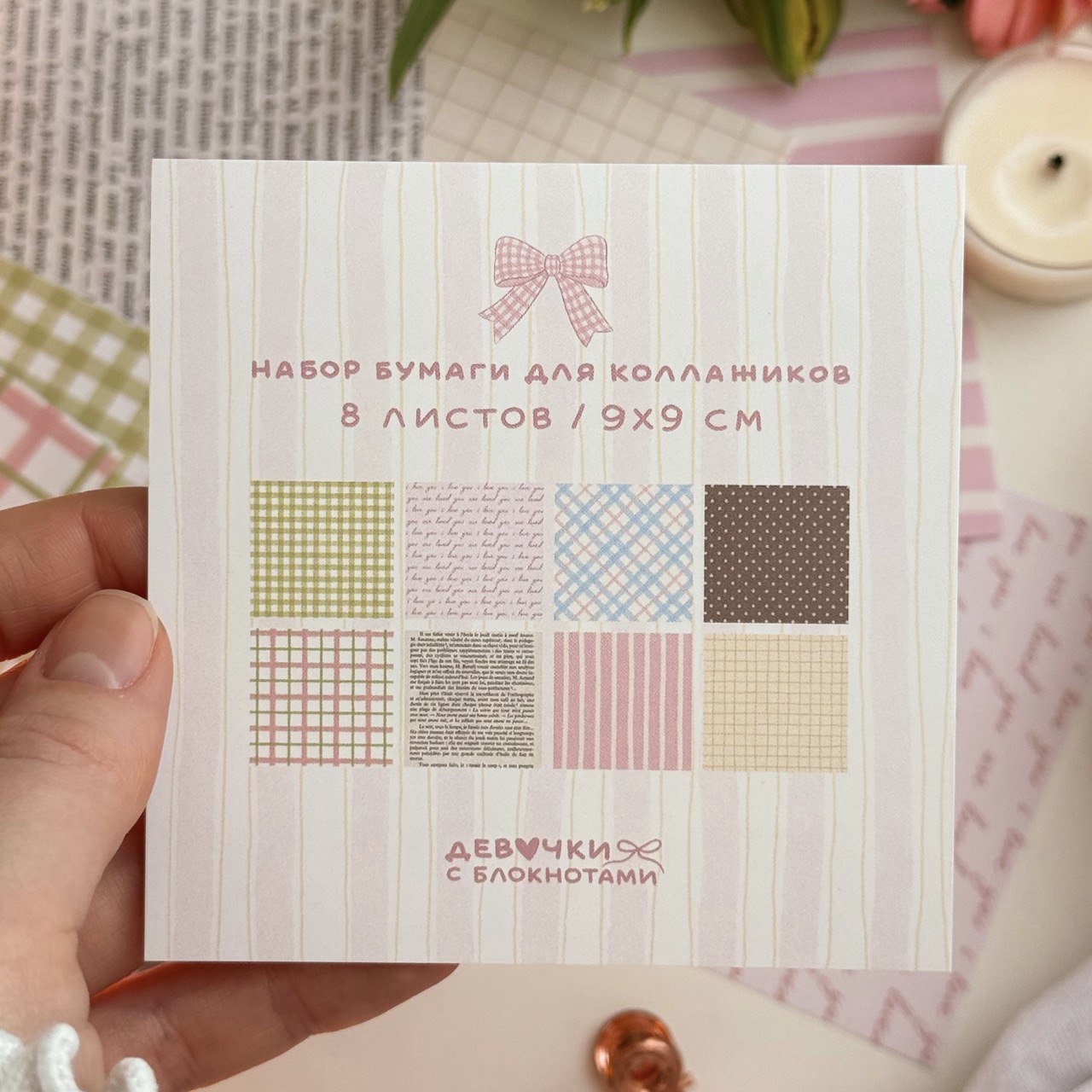 Набор бумаги для коллажиков 2.0