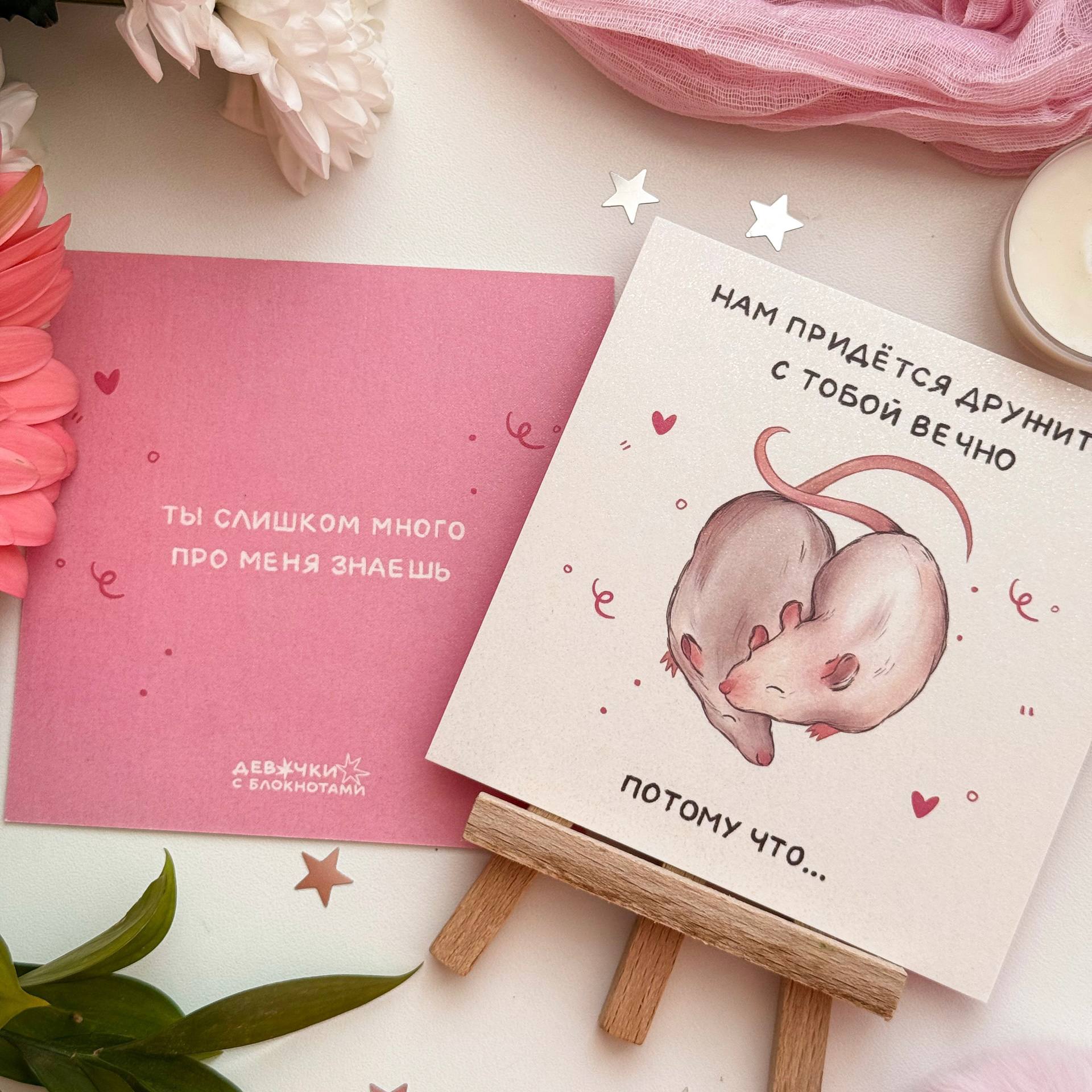 Открытка "дружить вечно"